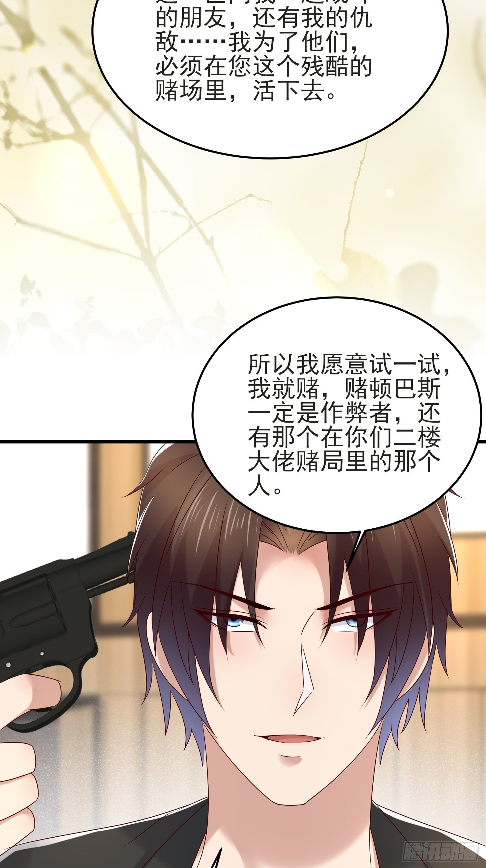 第91话 一切重新开始吧13