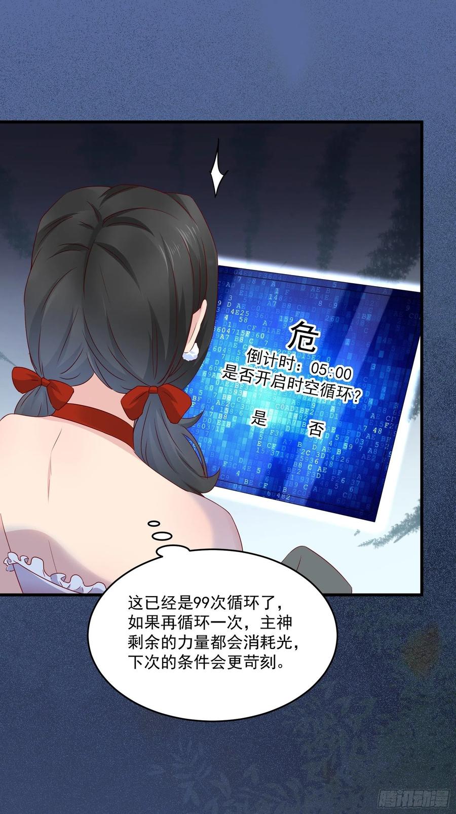 第38话 试炼9925
