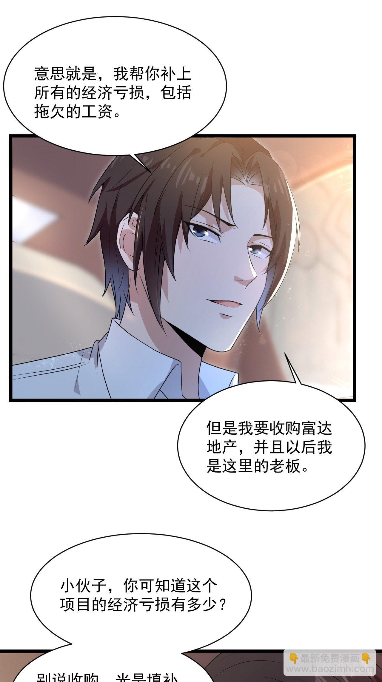第5话 投资致富8