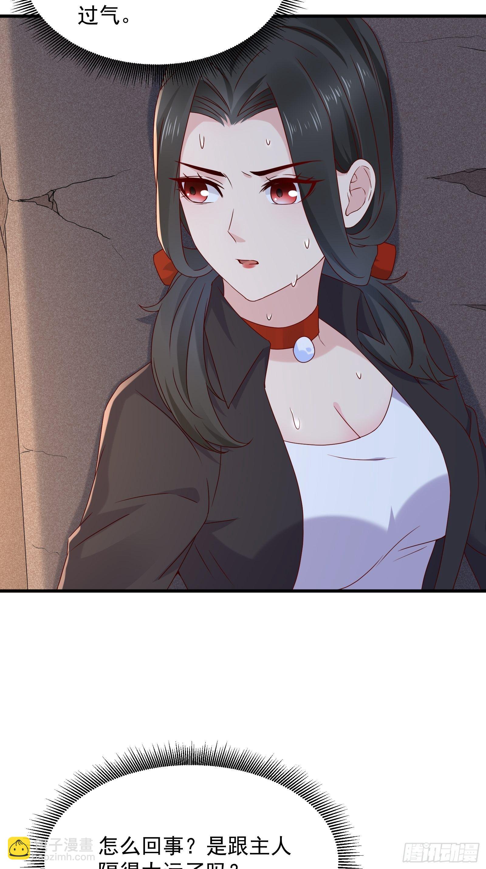 第55话 他们是一体的9