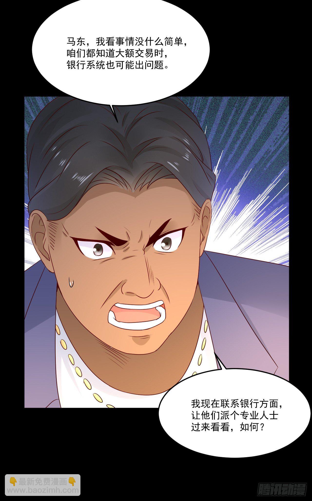 第9话 余额不足28