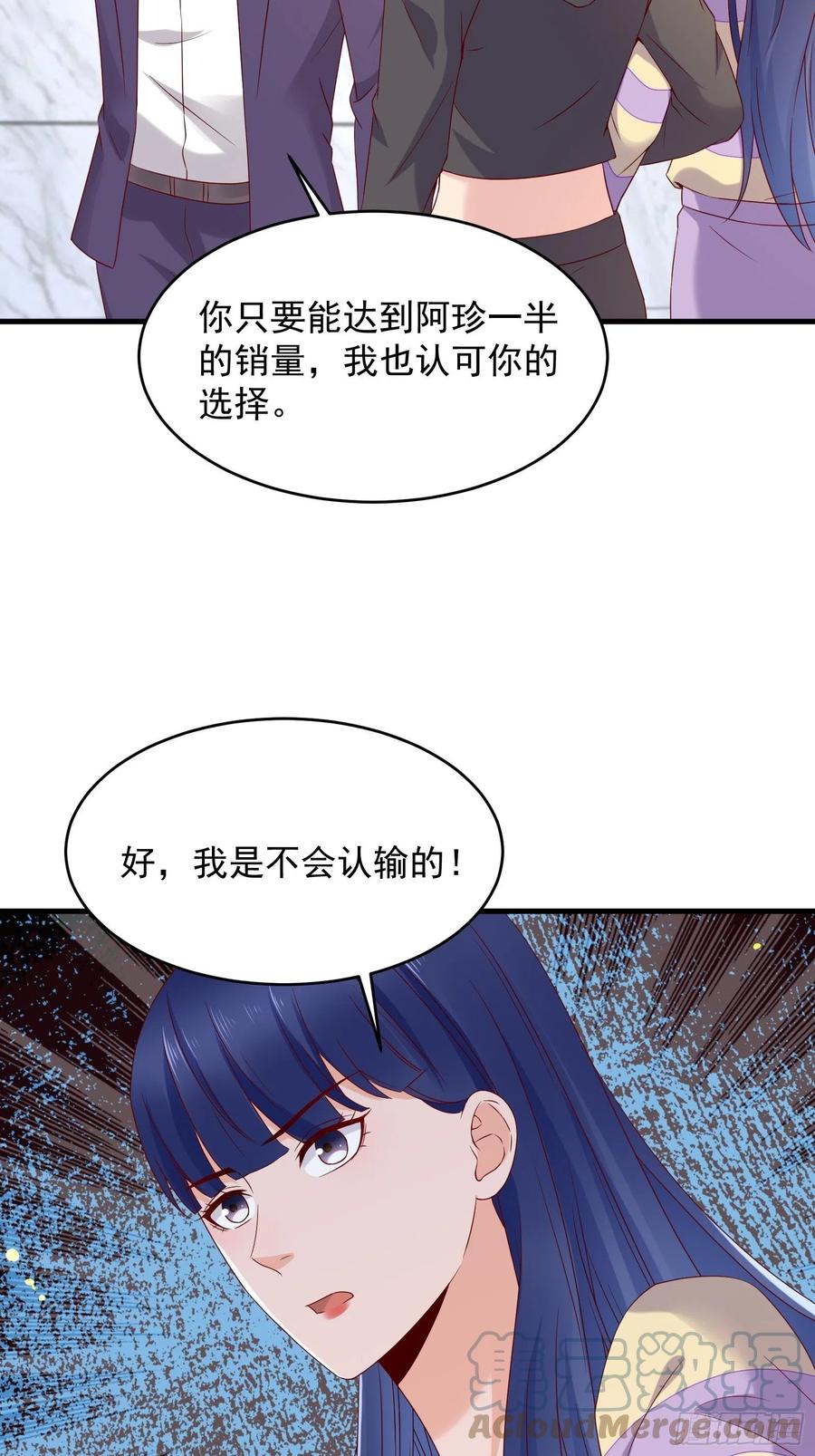 第50话 舞台，我不需要了16