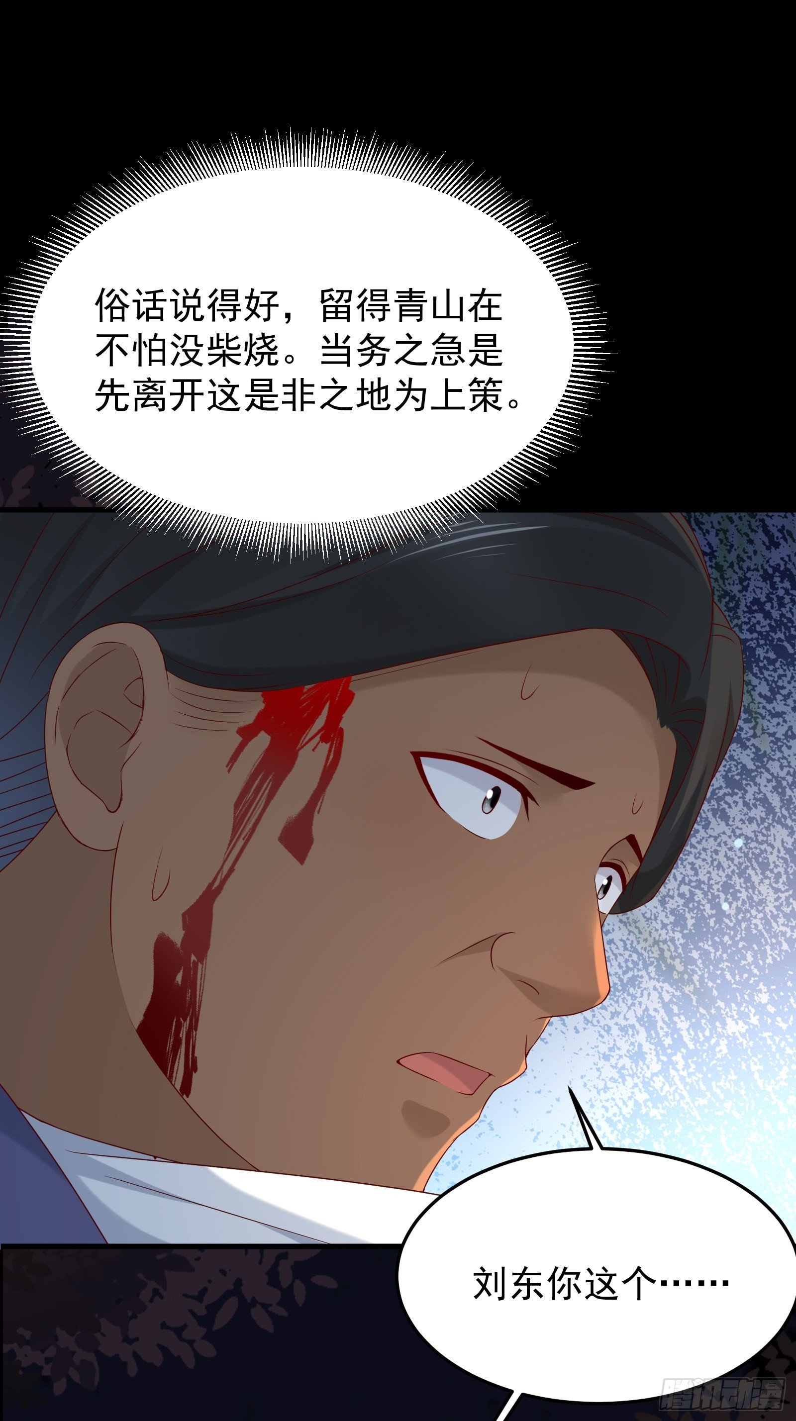 第71话 我就是证据8