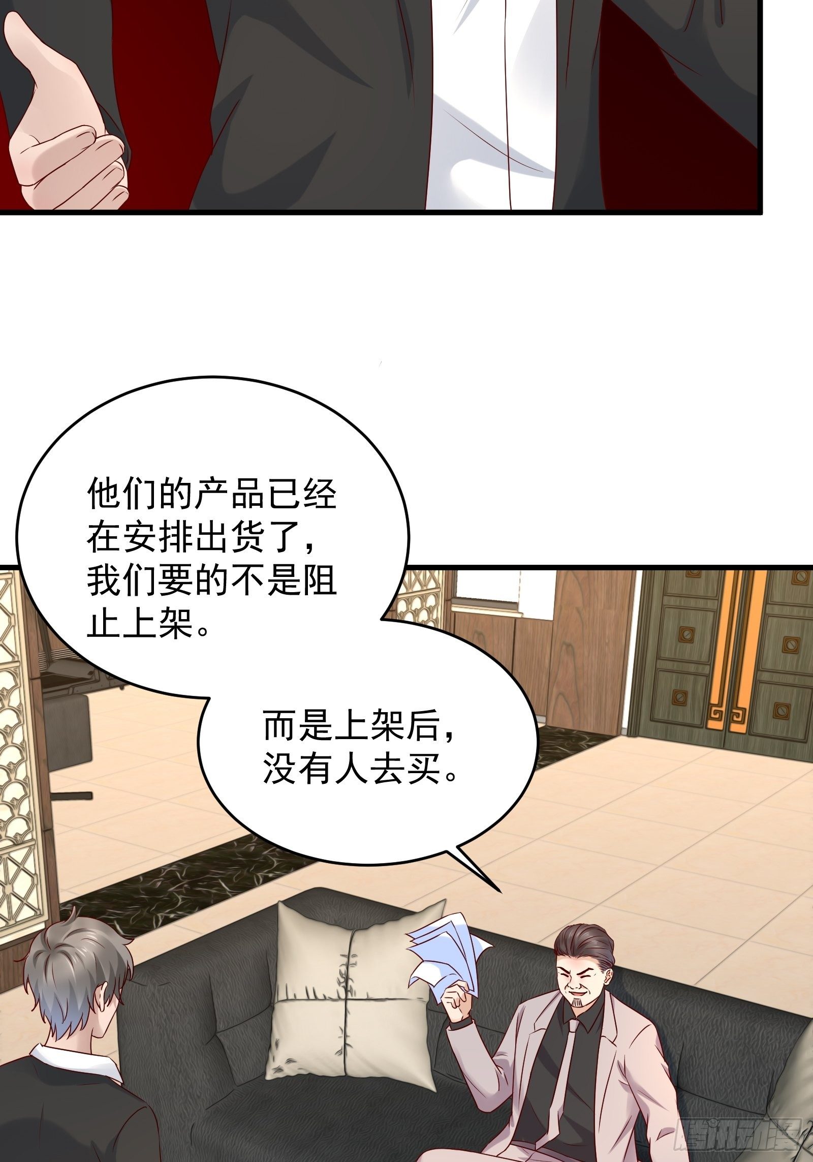 第68话 二轮攻势19