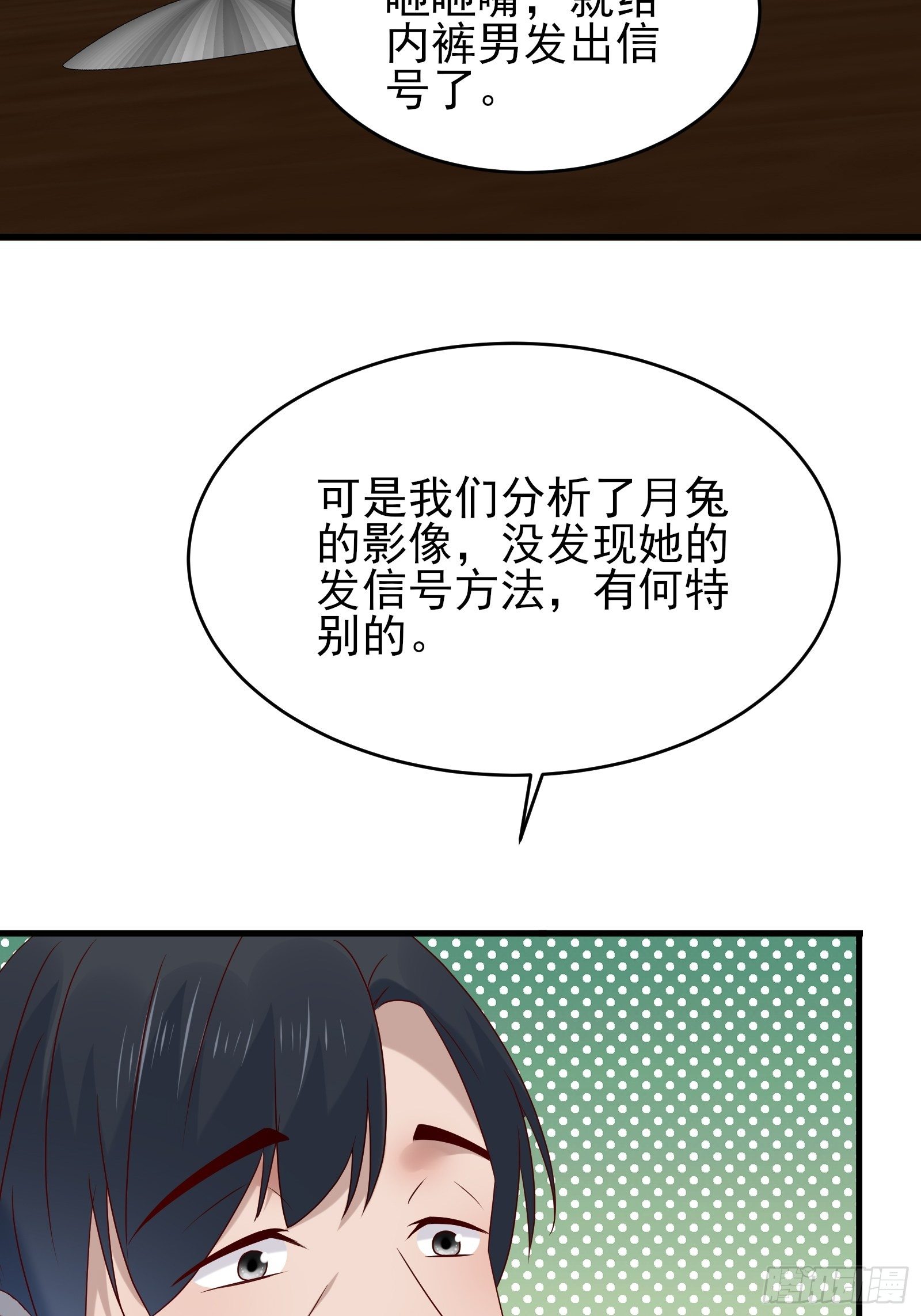 第82话 赌的就是人性18