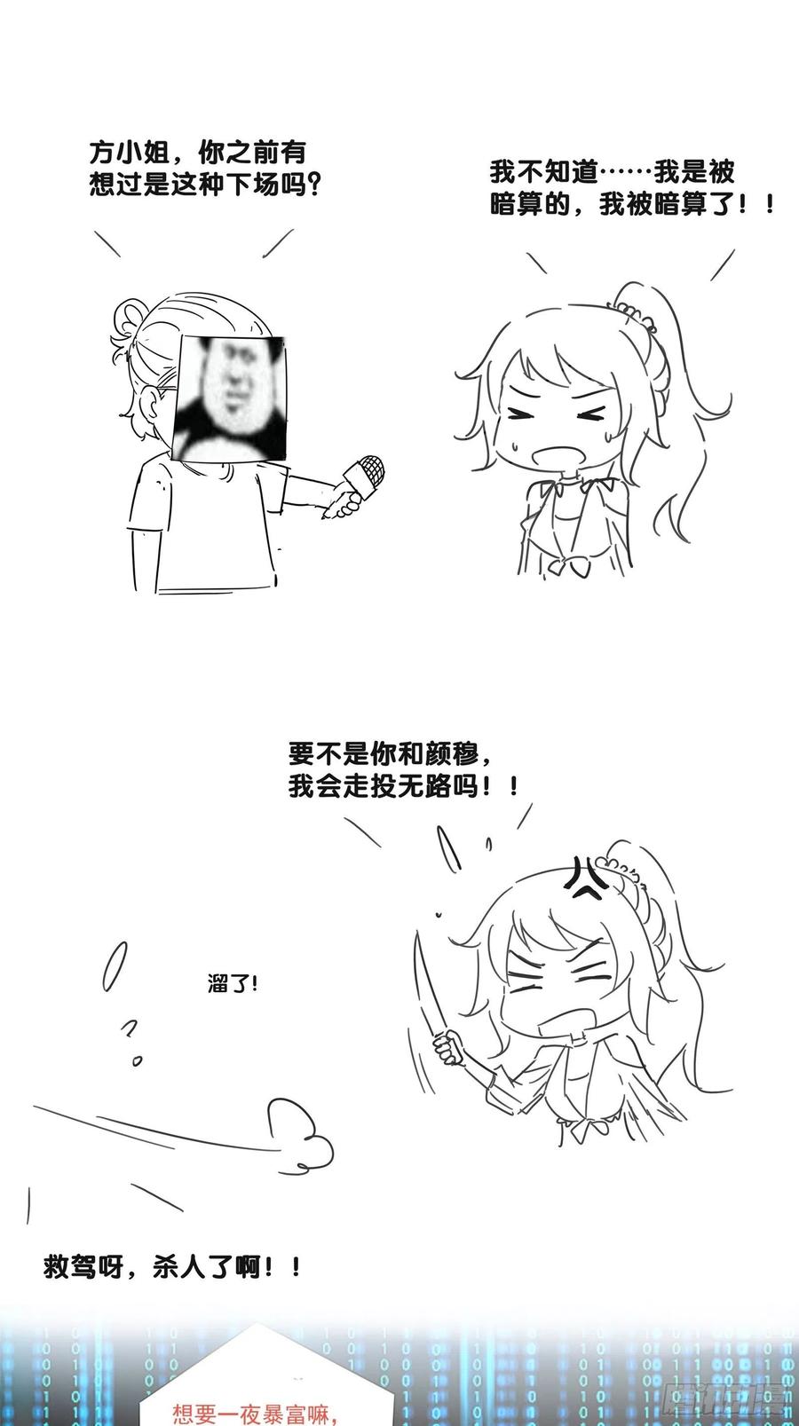 第45话 被榨干！？35