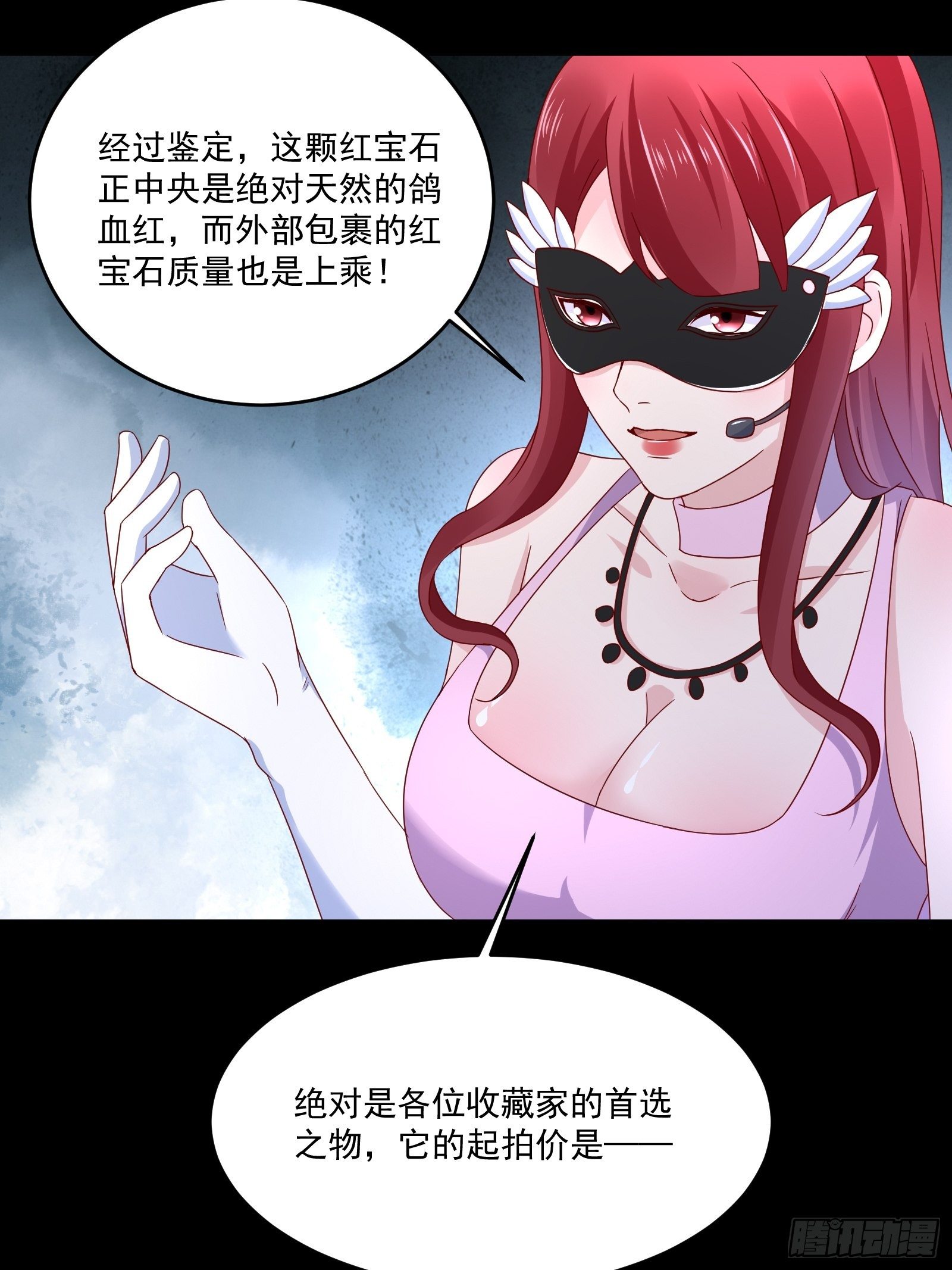 第33话 拍卖会叫价20