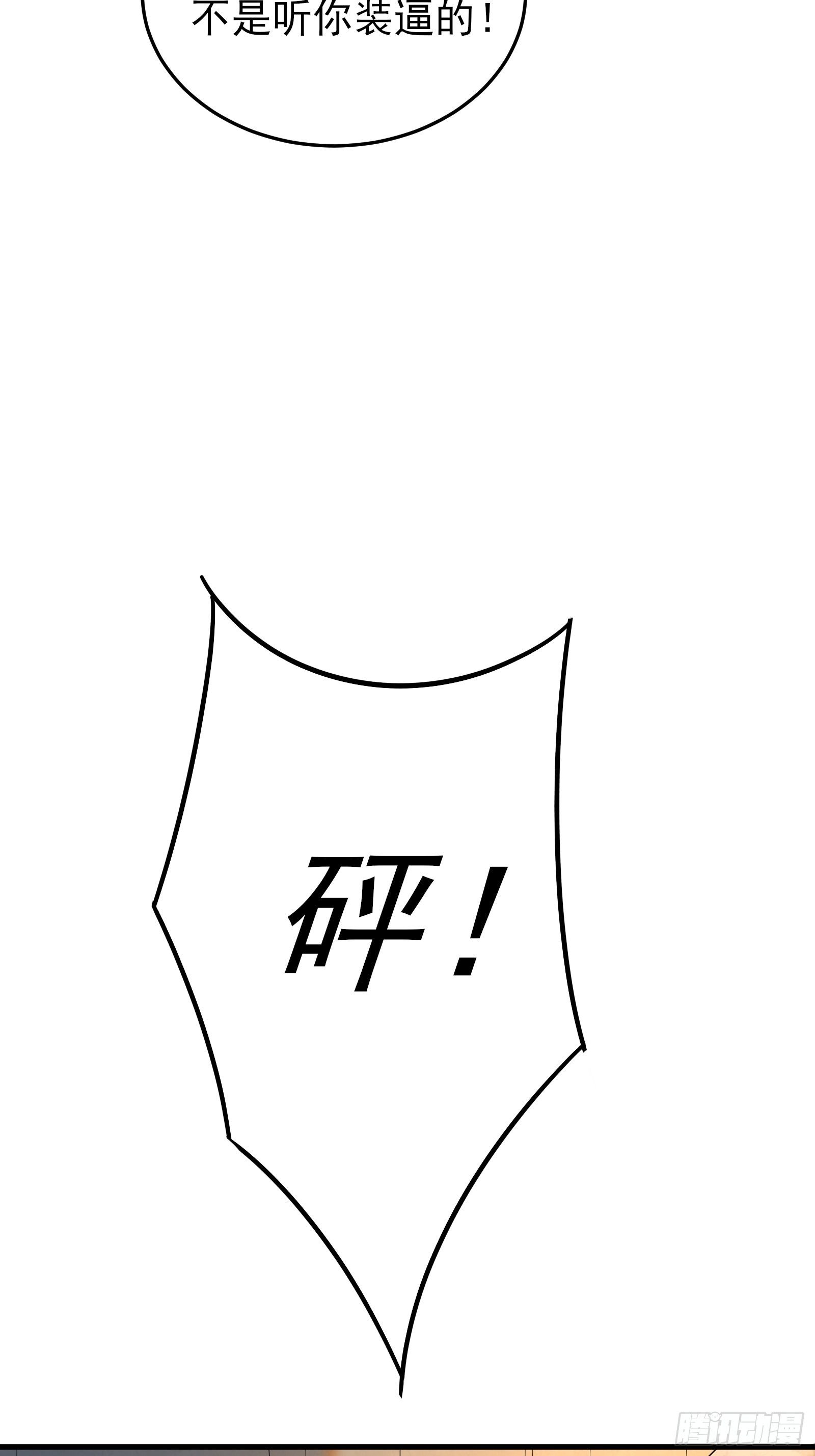 第73话 你们先杀了李彪14