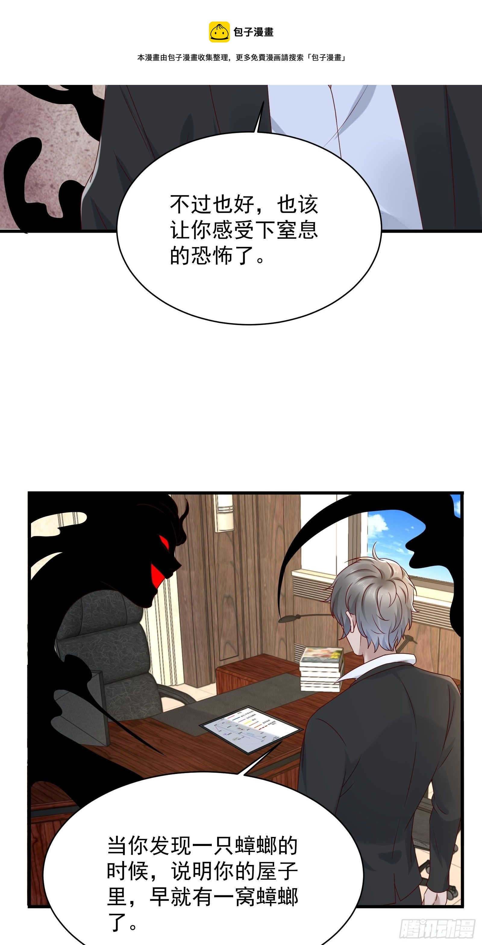 第62话 诛心13