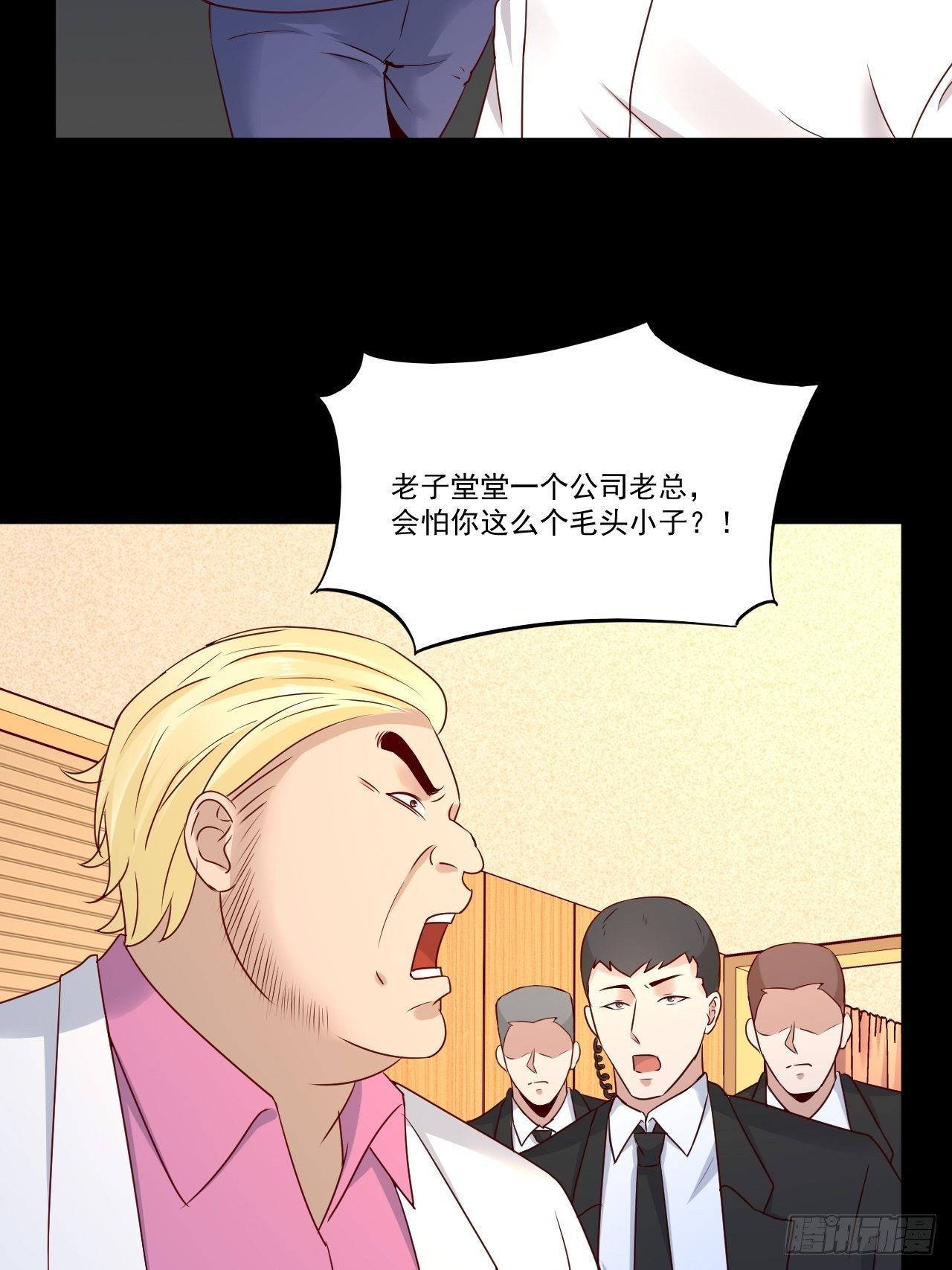 第9话 余额不足31
