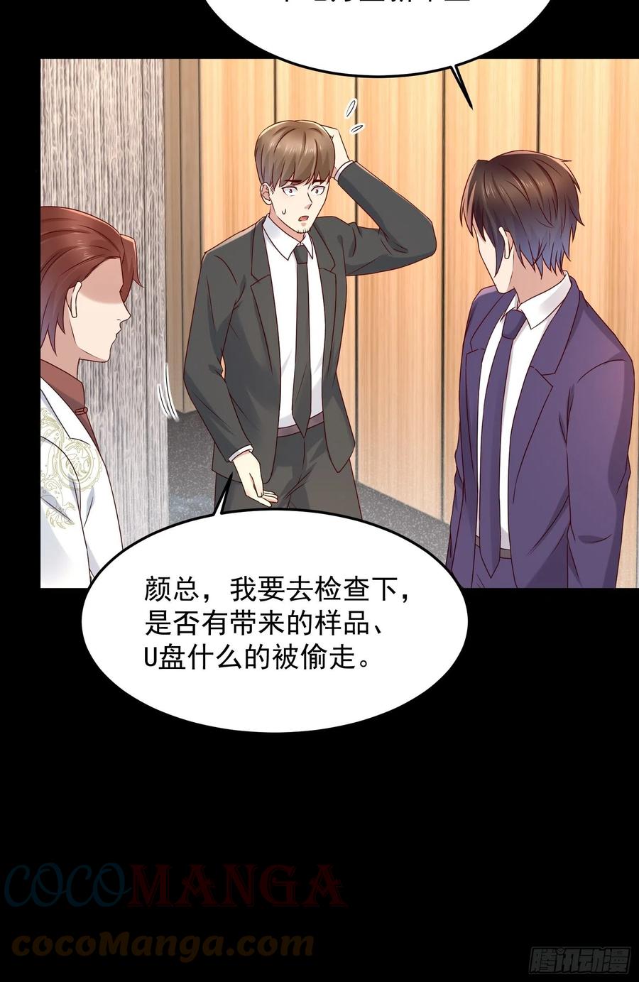 第65话 数据已上传20