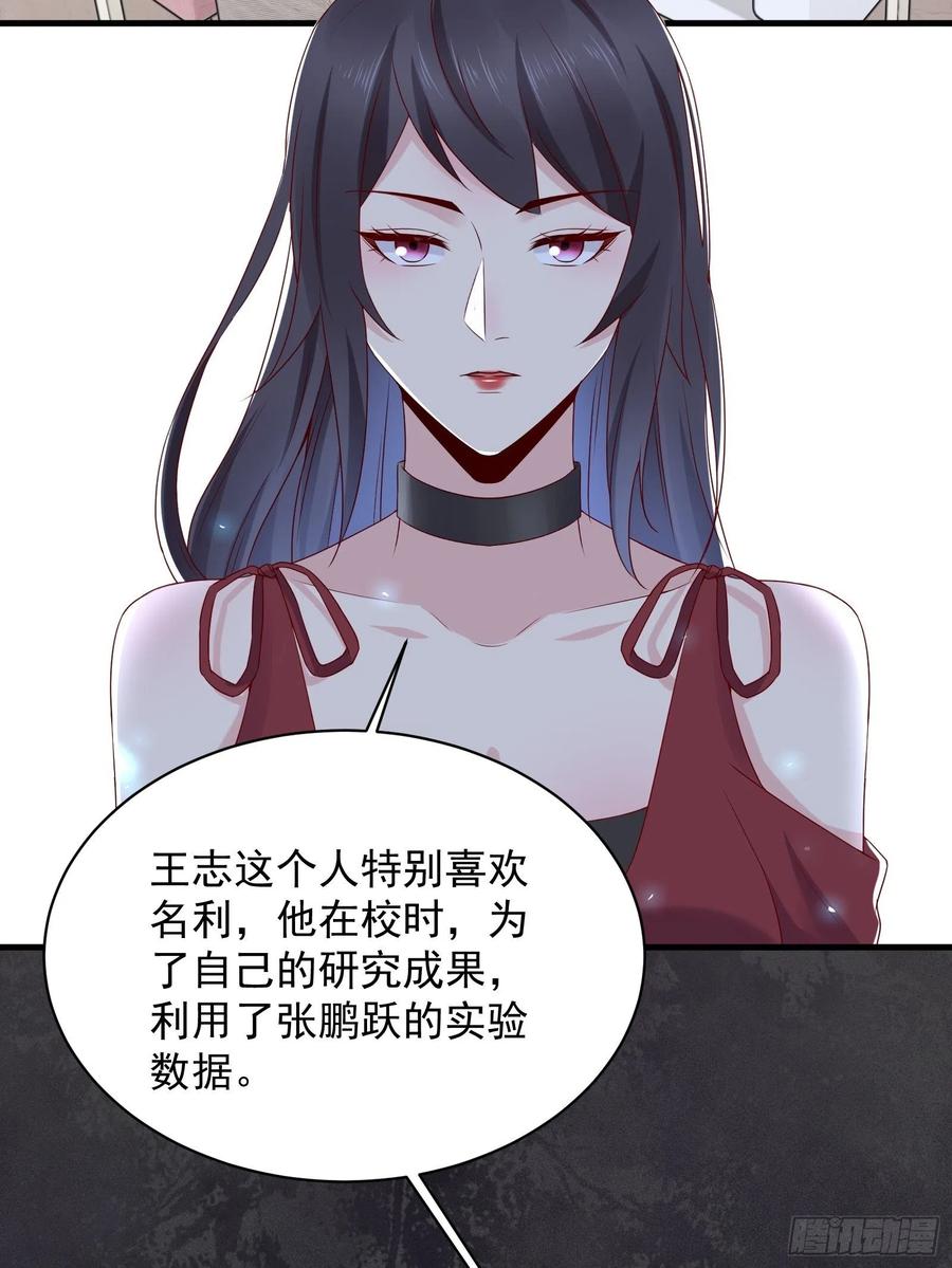 第45话 被榨干！？11