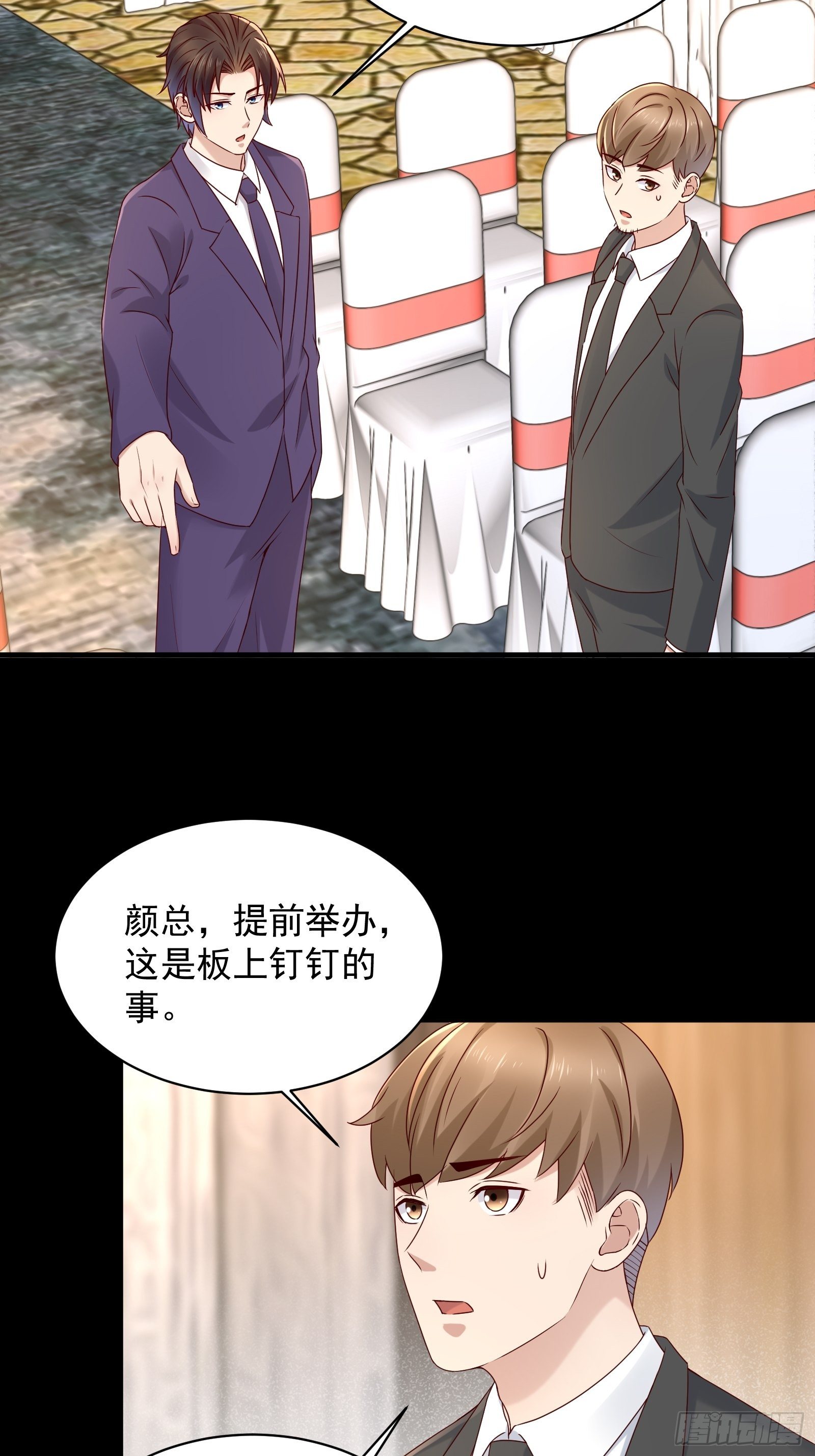 第63话 启动系统4