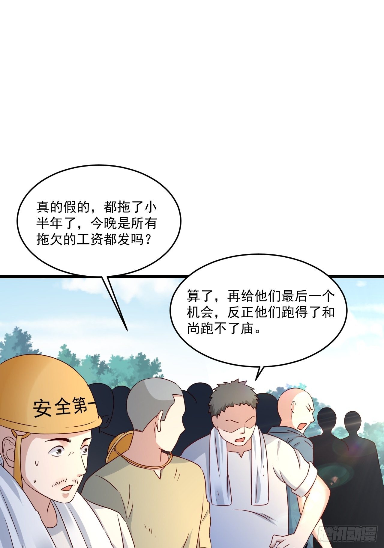 第6话 投资酒会7