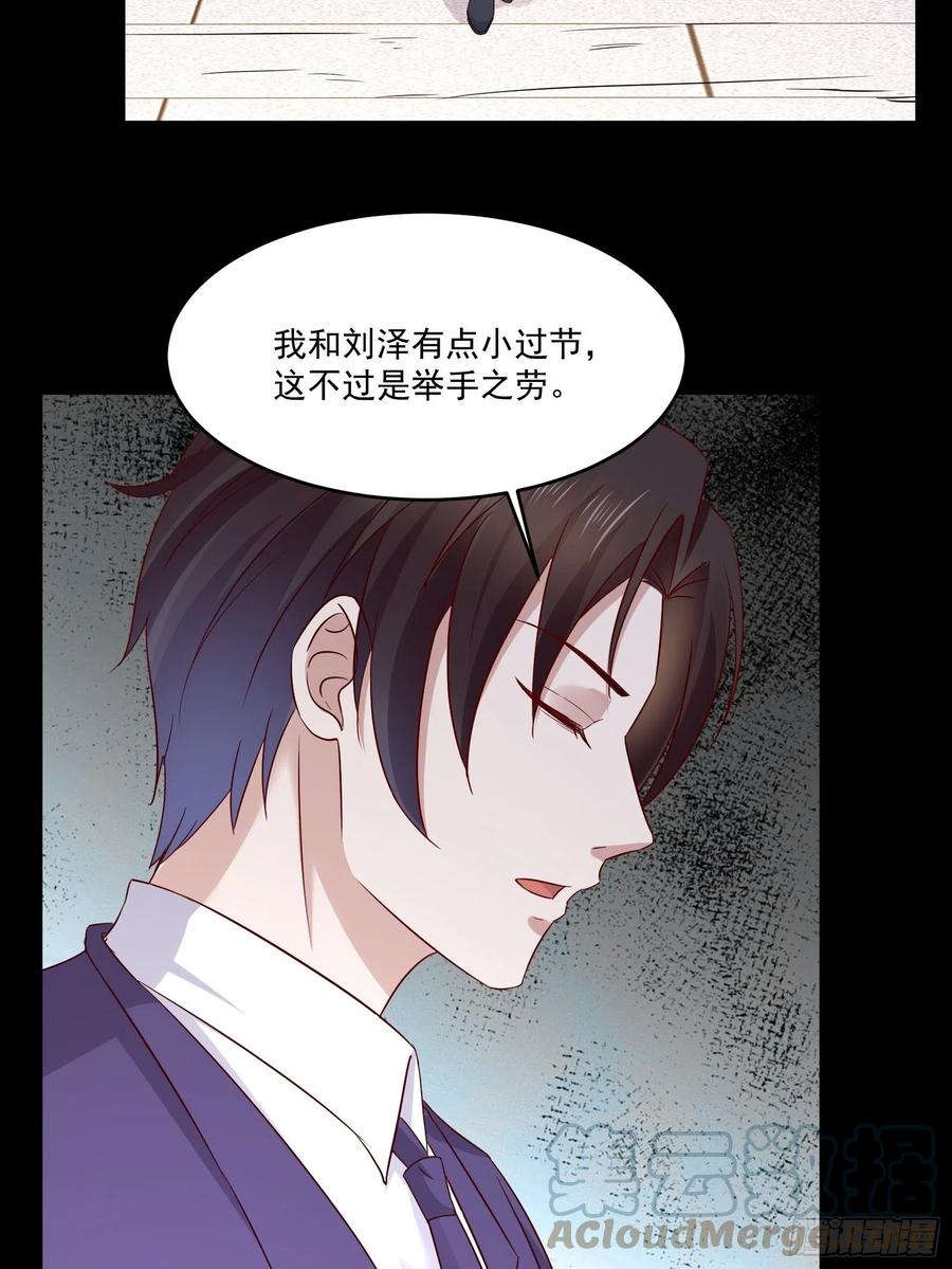 第34话 他好像很怕我20