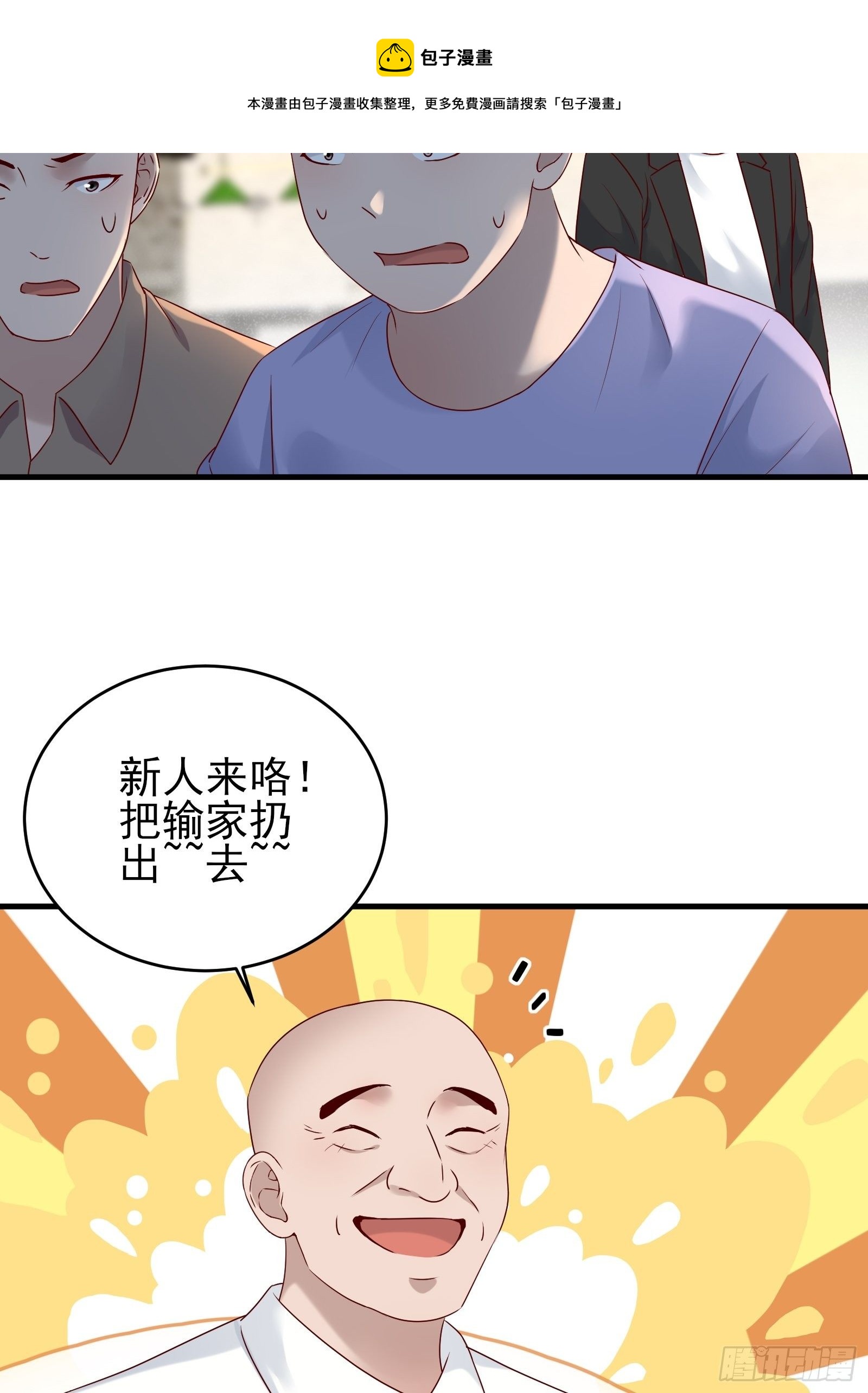 第86话 试错4