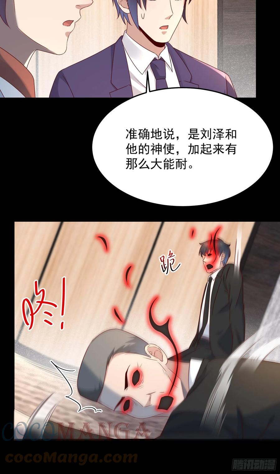 第65话 数据已上传14