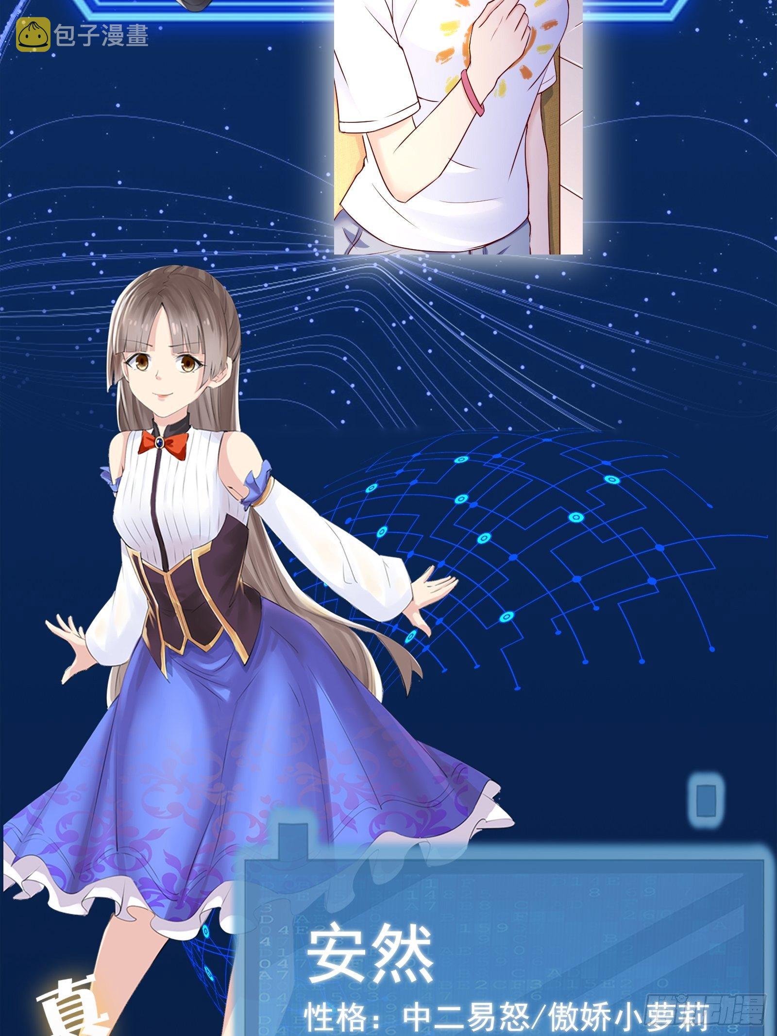 放料1-人设预告7