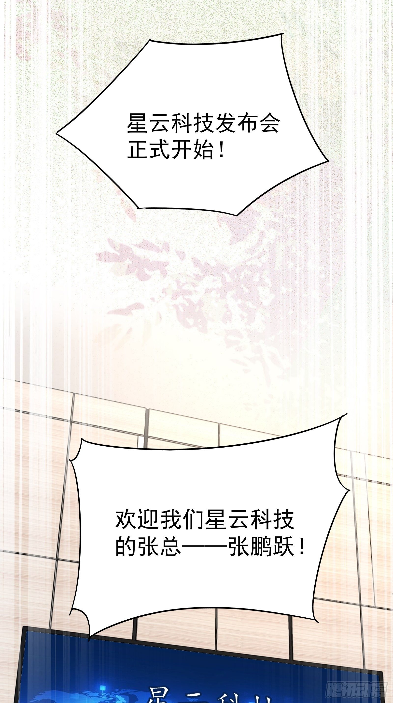 第67话 发布会19