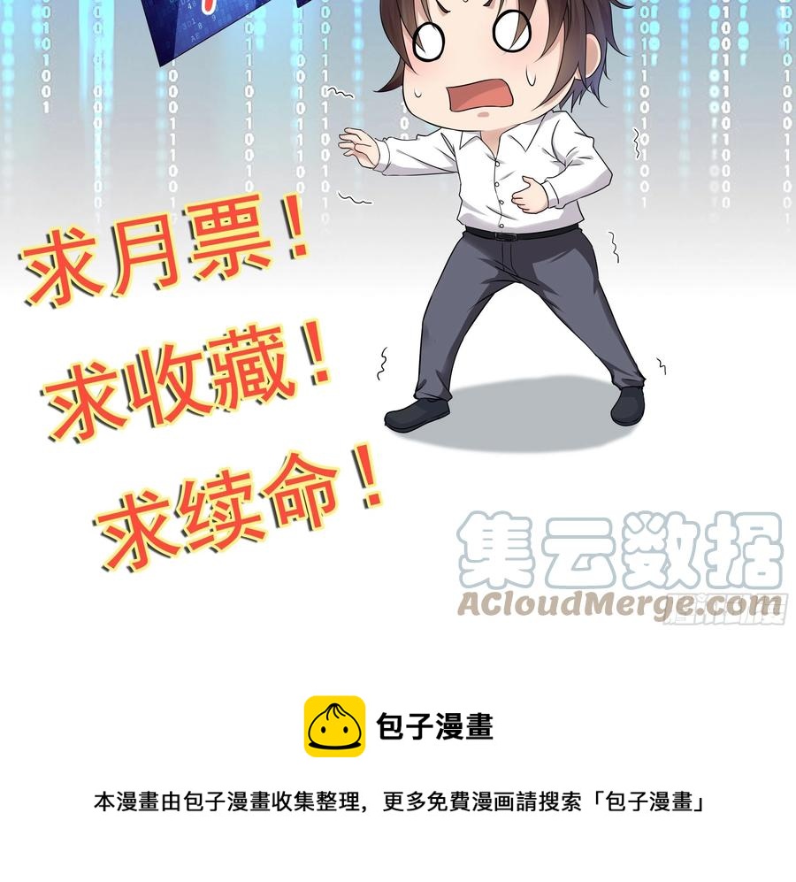 第57话 你个废物！32
