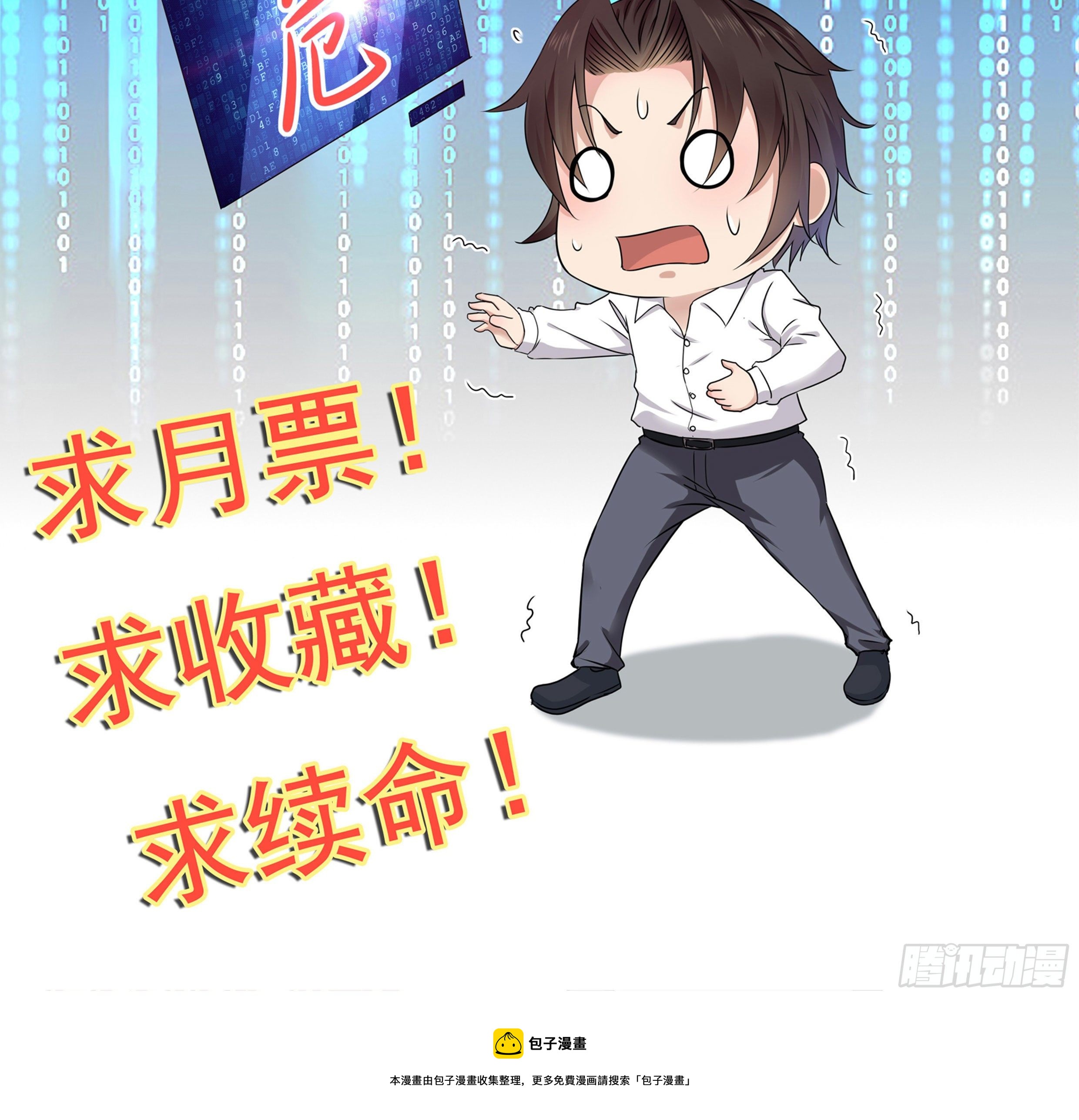 第68话 二轮攻势33