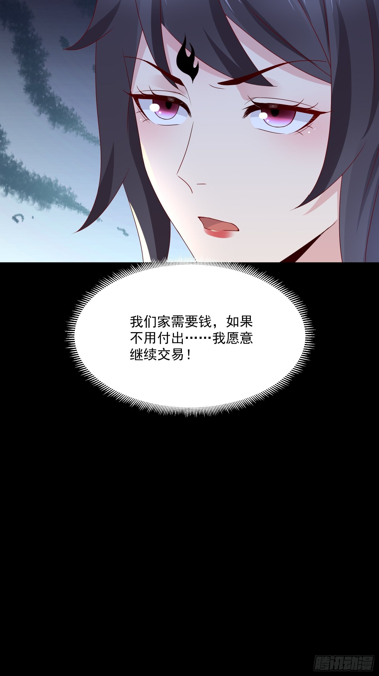 第30话 继续交易31