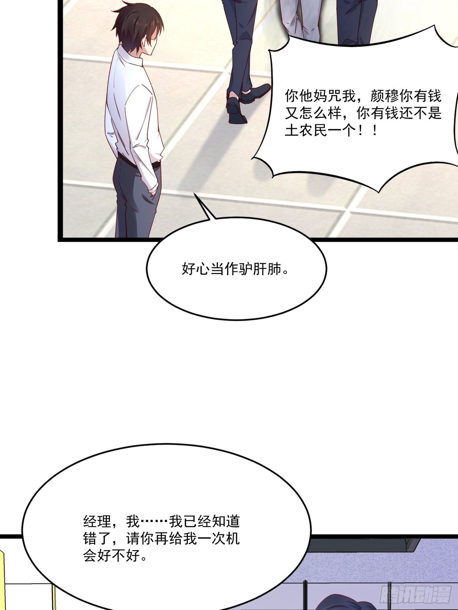 第15话 我要了23