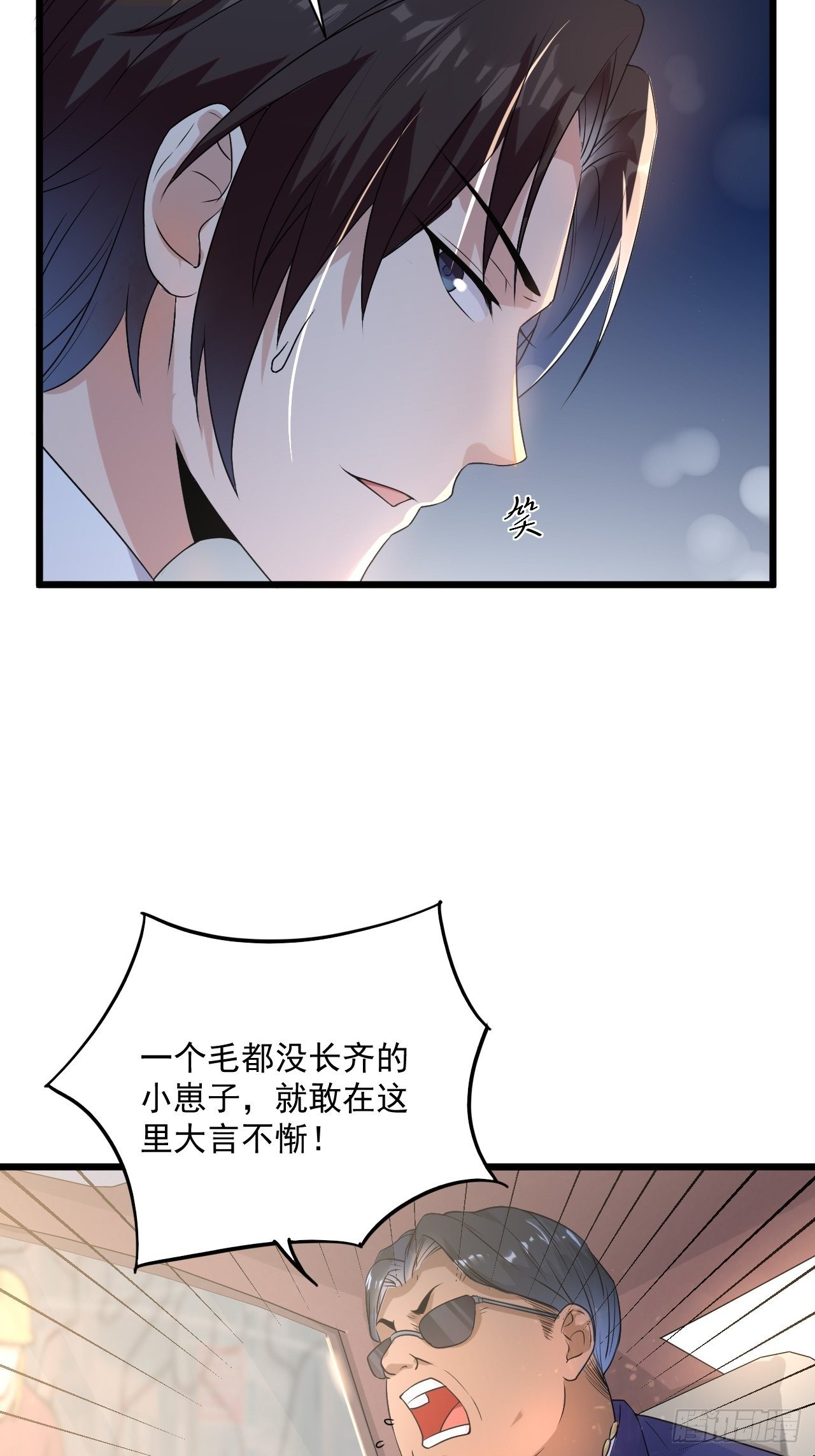 第5话 投资致富11