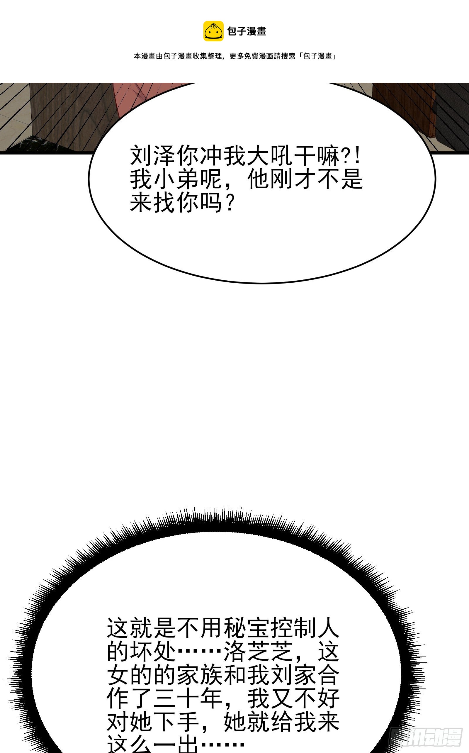 第76话 最爱你的一天8