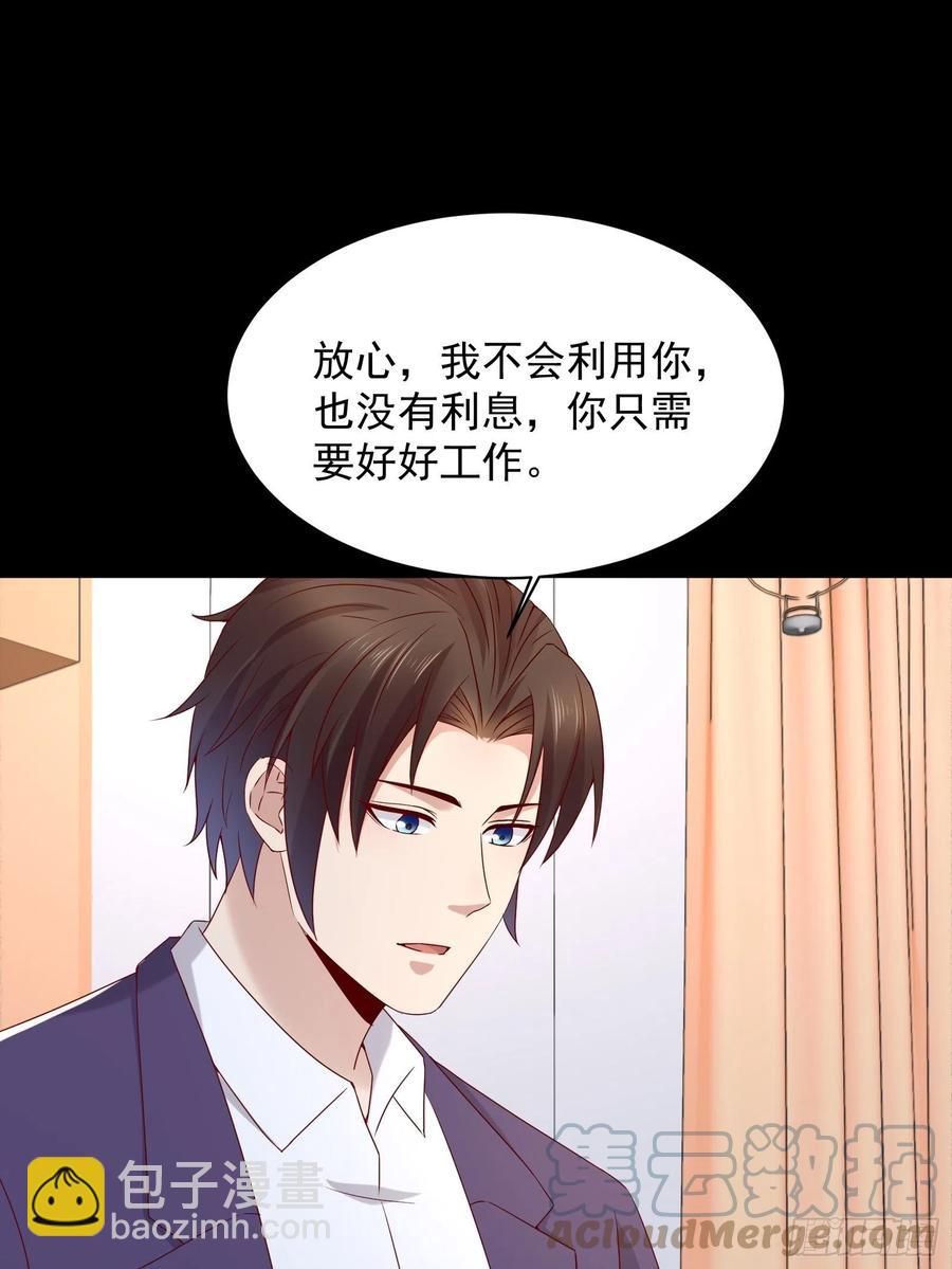 第46话 我又不是你秘书！12