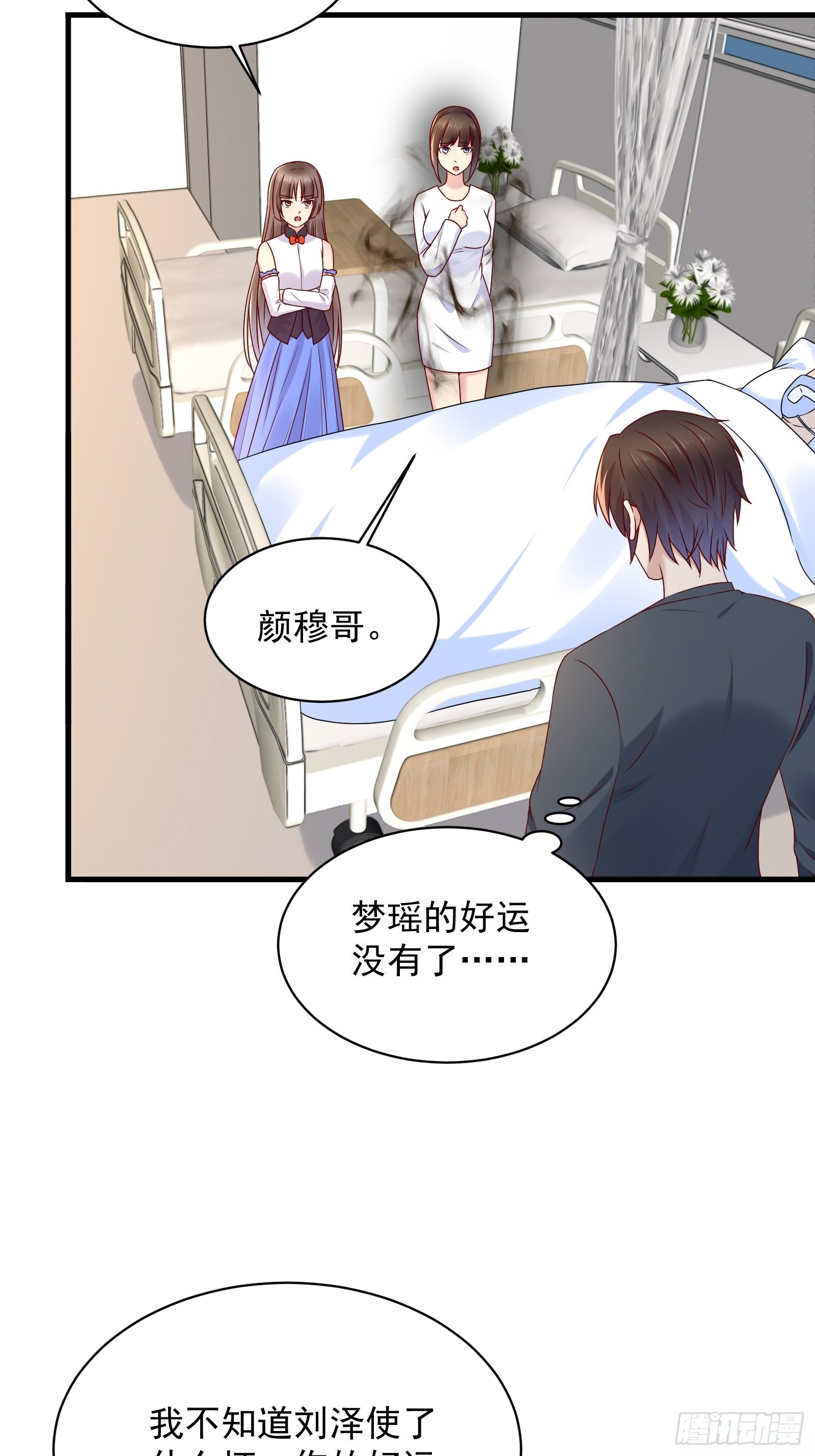 第61话 好运没了23
