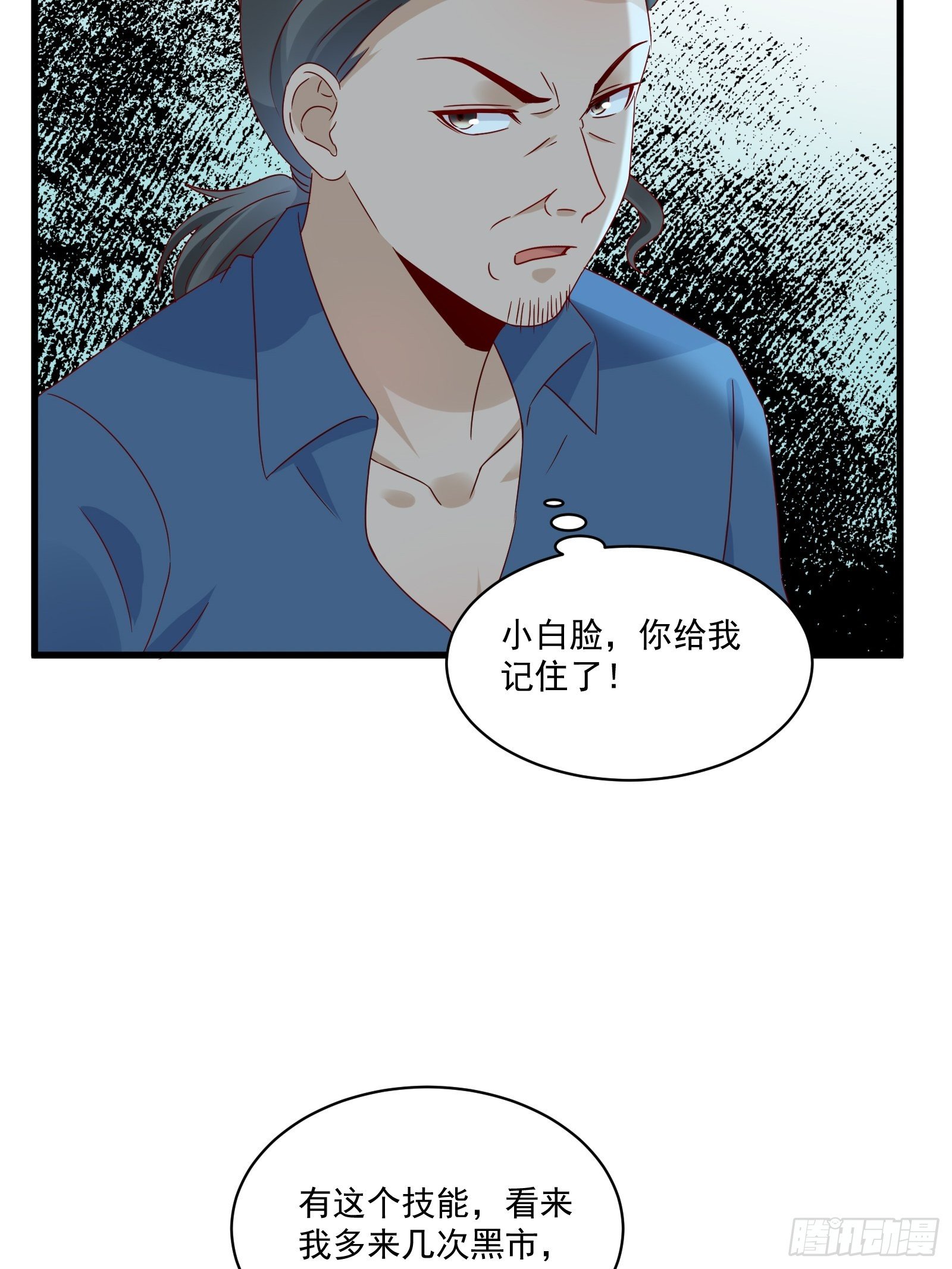 第32话 直接刷卡24