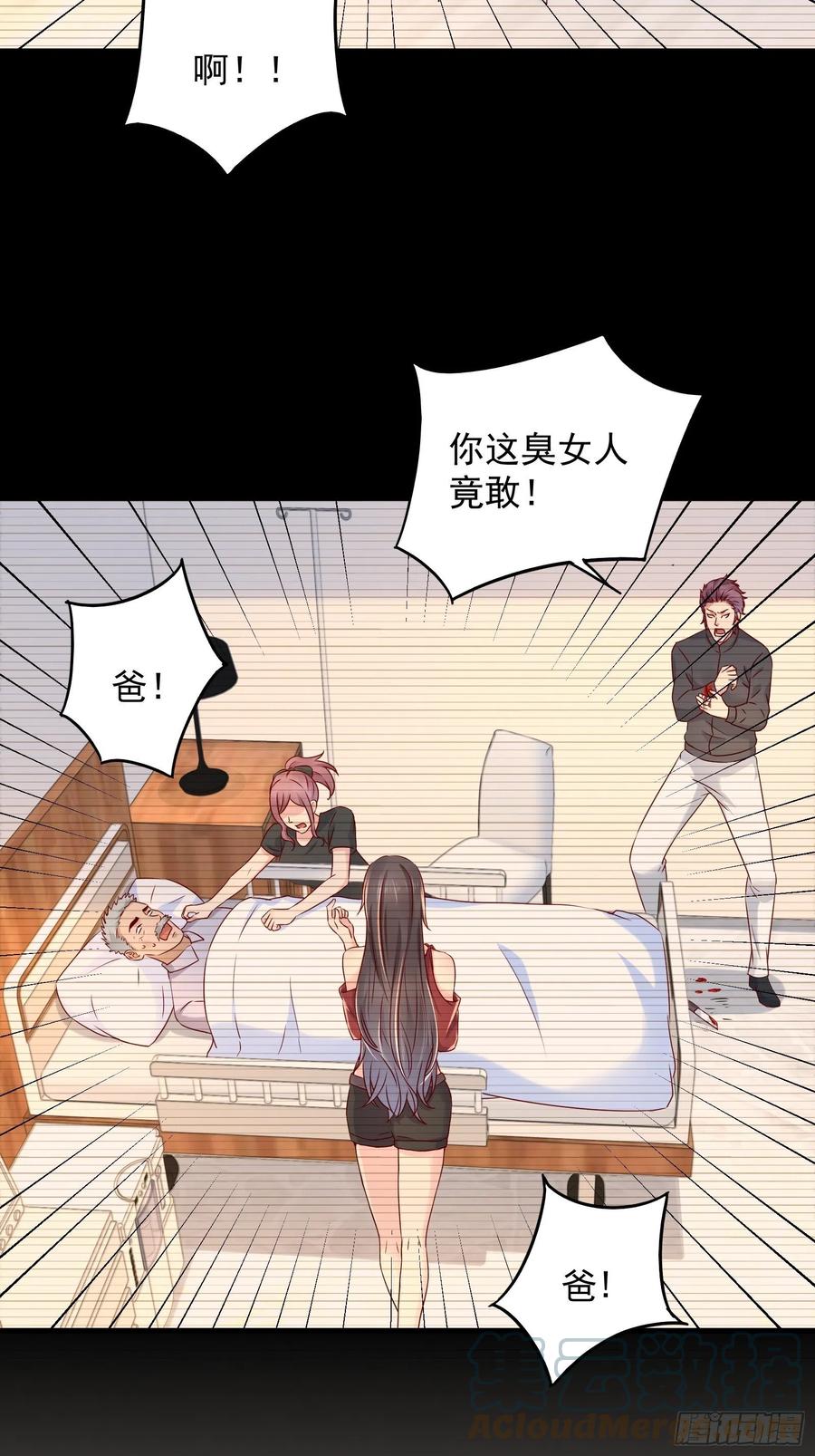 第44话 蛇蝎心肠32