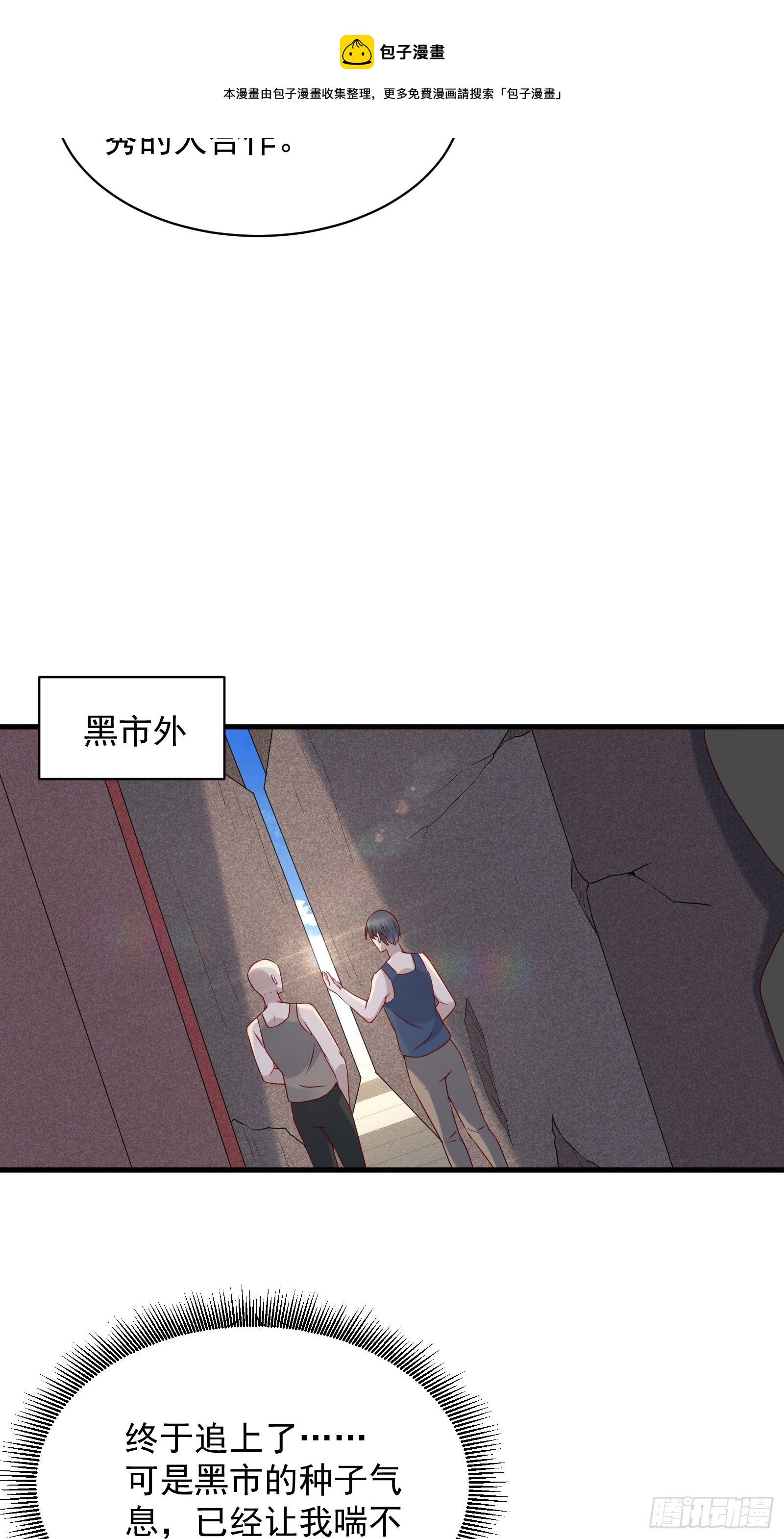 第55话 他们是一体的8