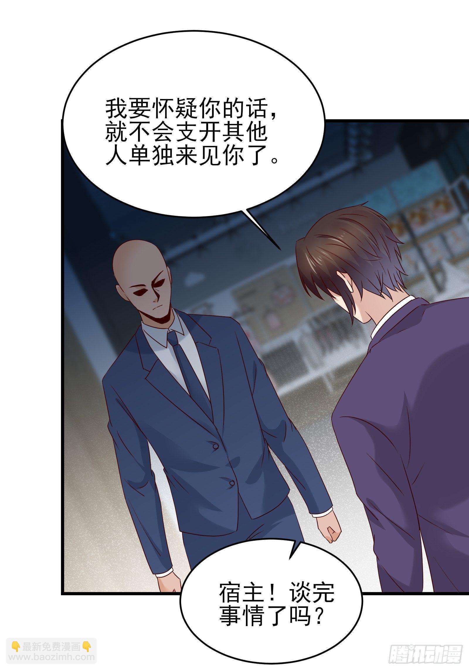 第74话 不要丢下信任14