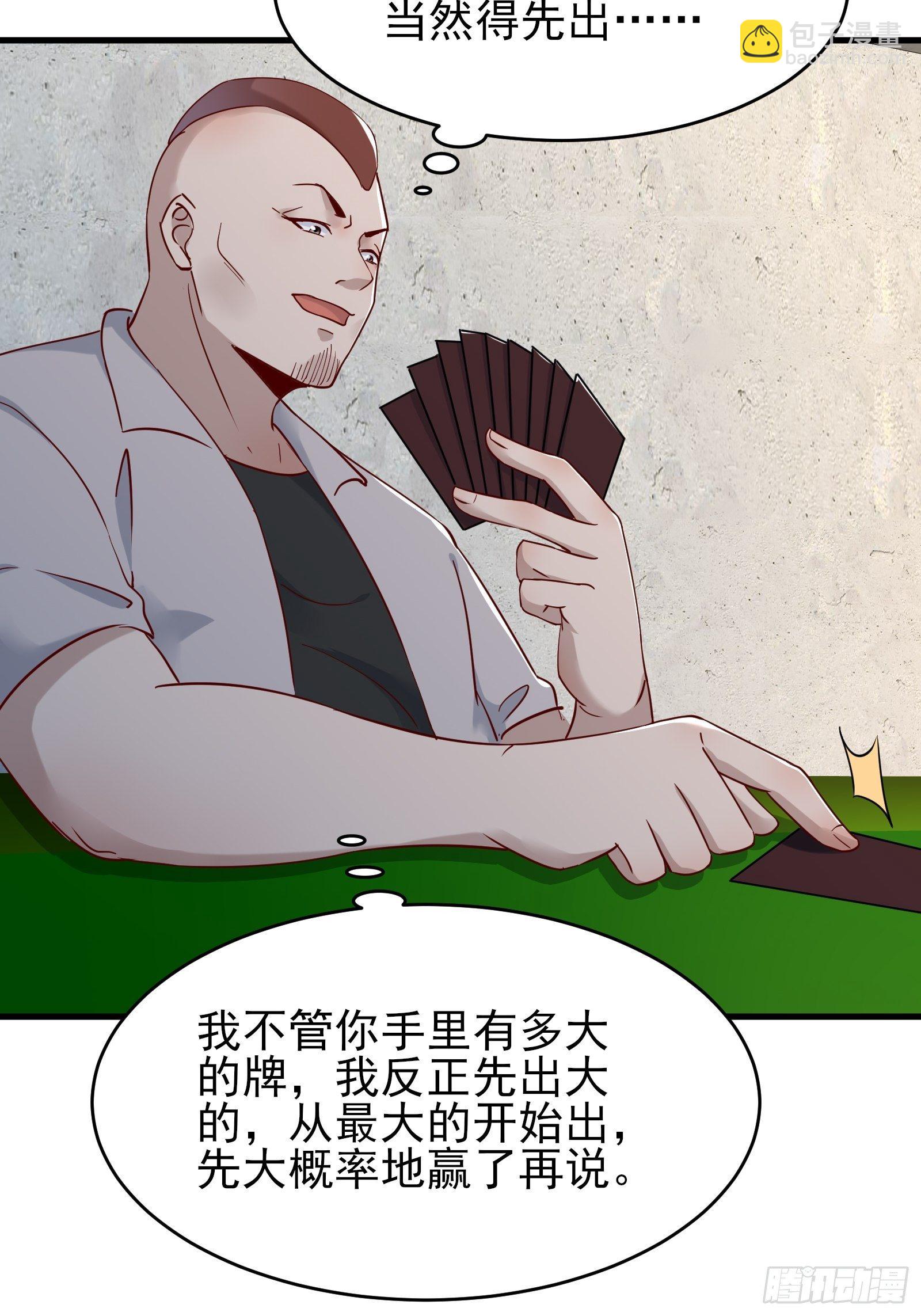 第80话 最喜欢兔头12