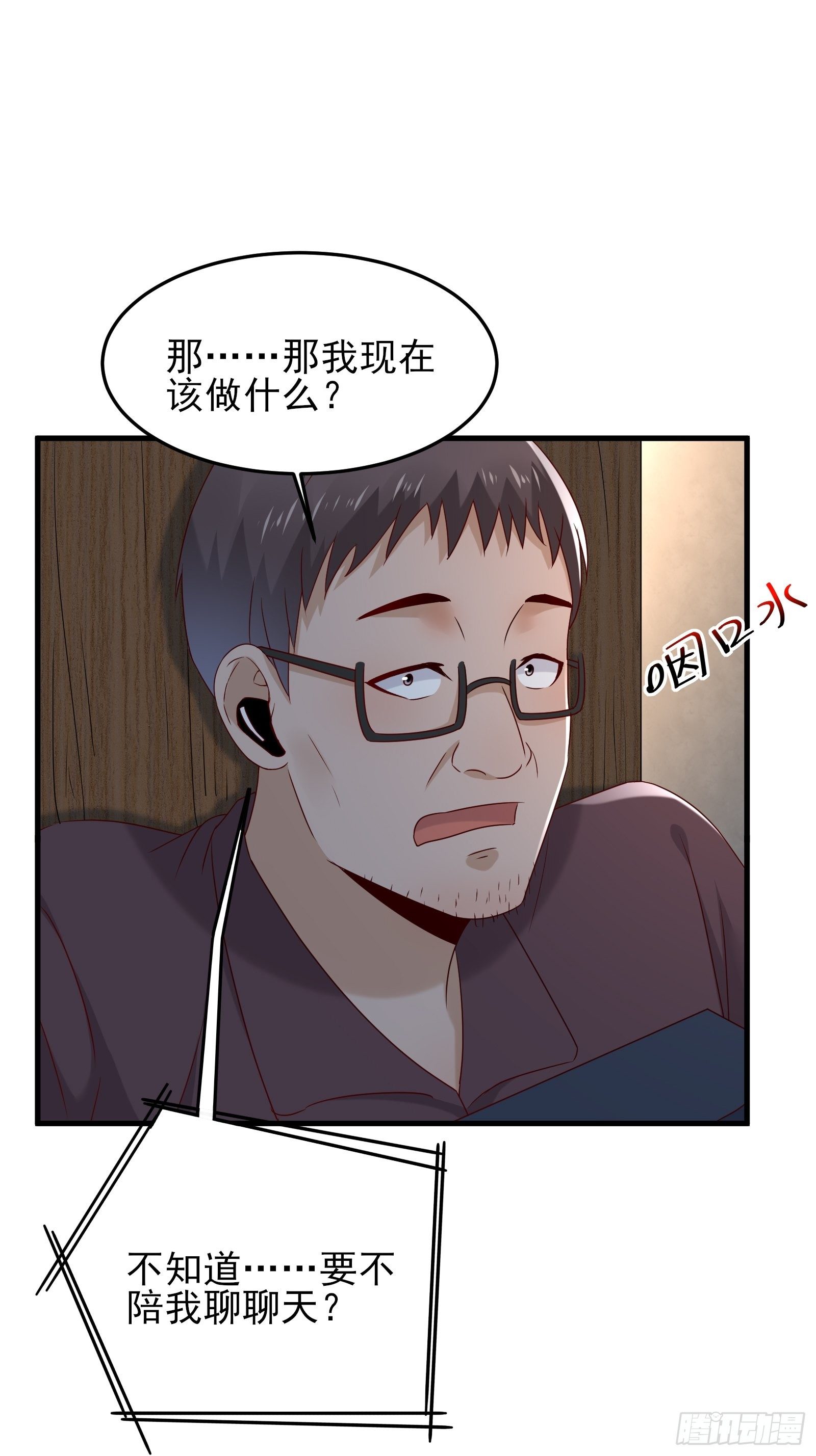 第73话 你们先杀了李彪17