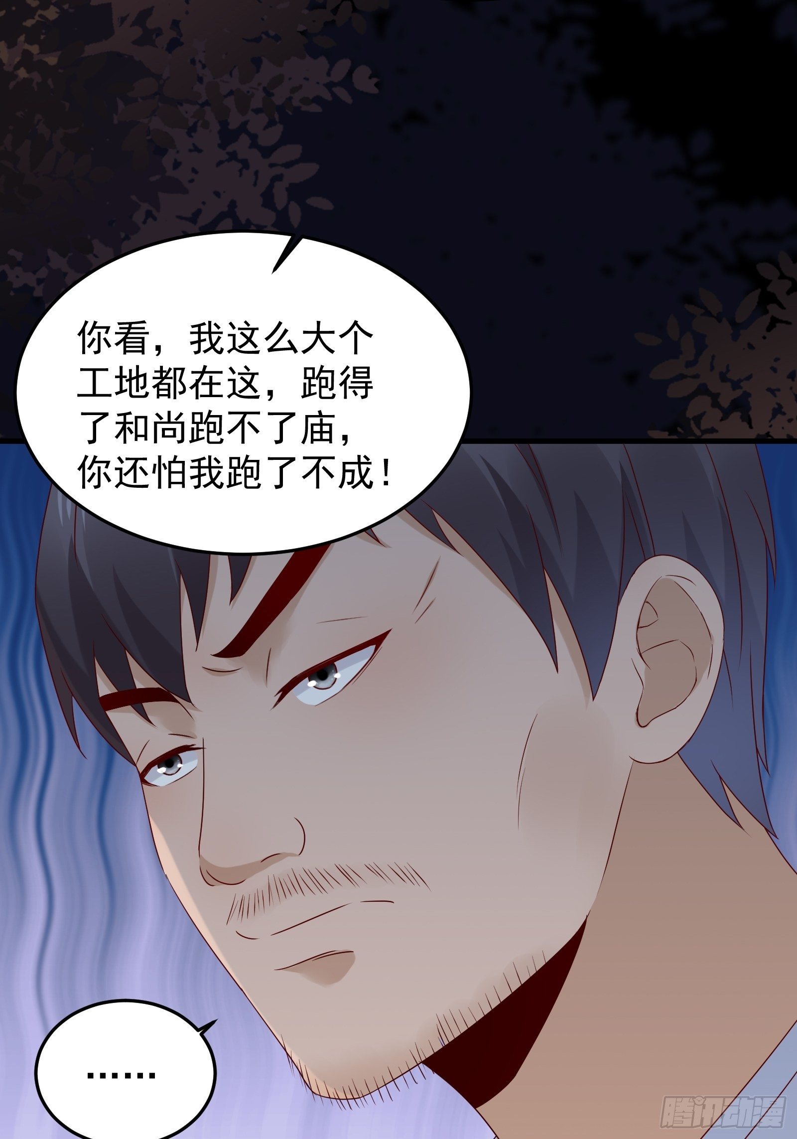第70话 点数流失26