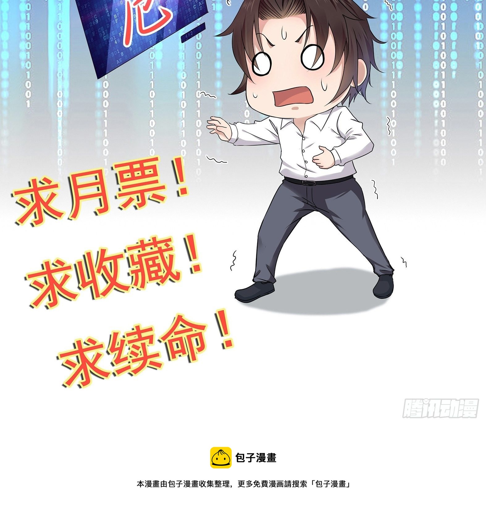 第92话 创造未来（再见了）49