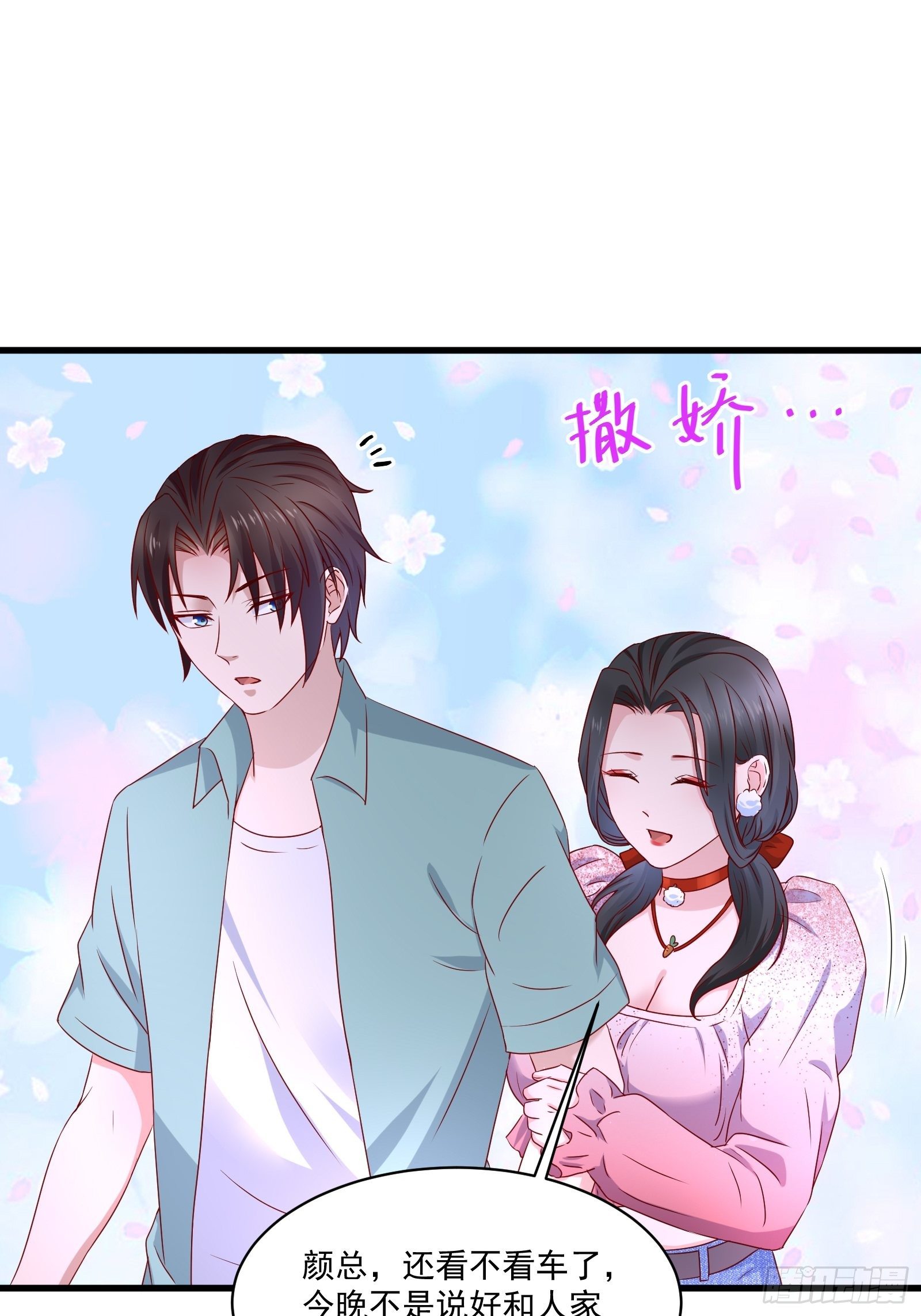 第28话 要不嗑药？14