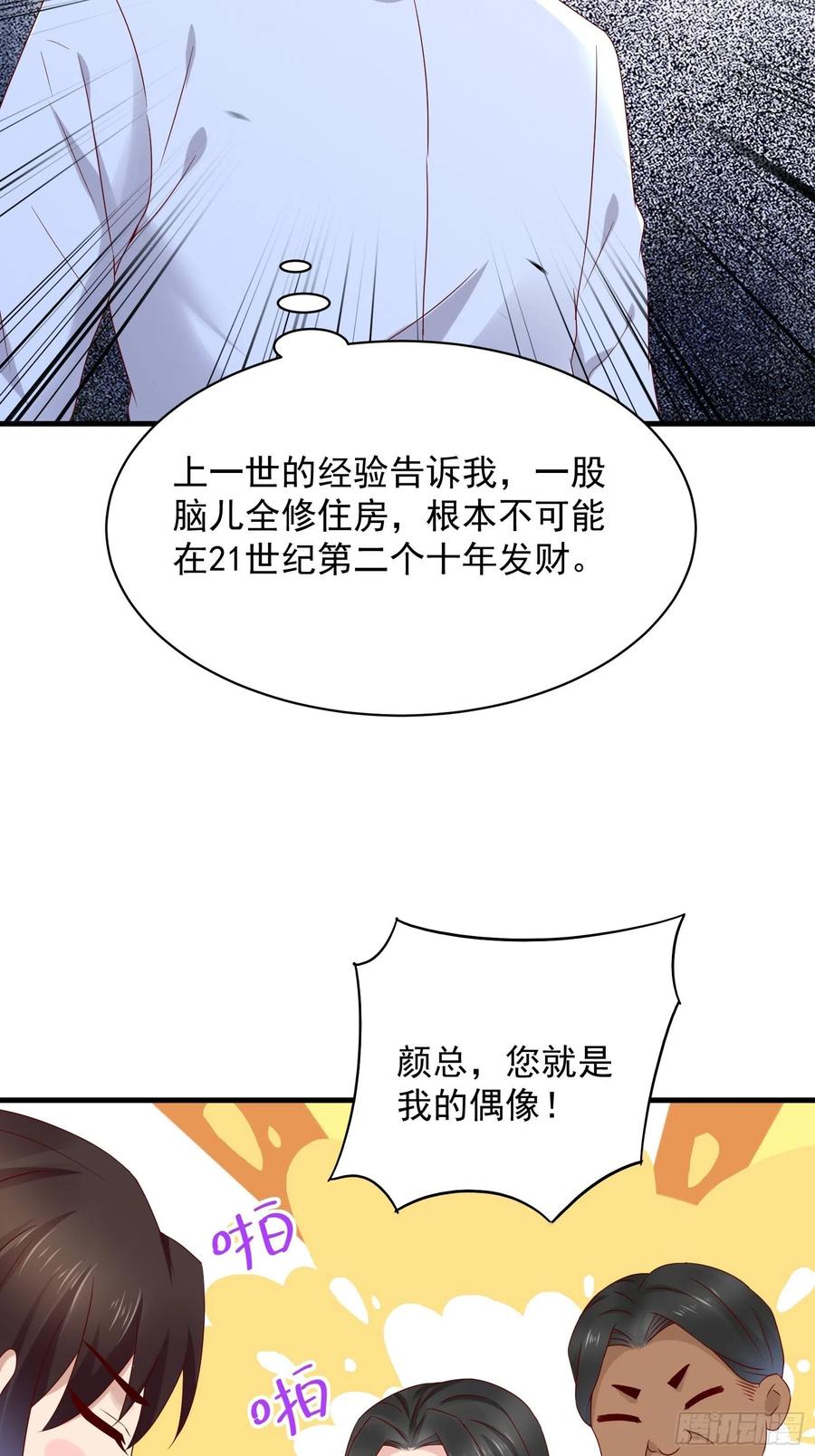 第49话 坑爹的系统兔15