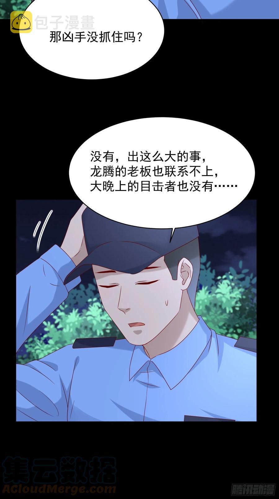 第48话 最后的下场18