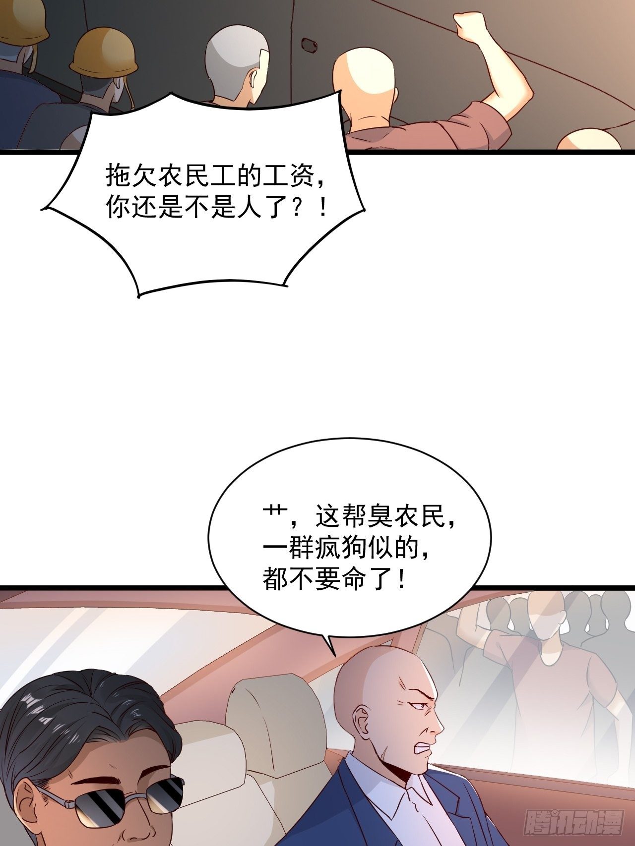 第4话 江城首富33