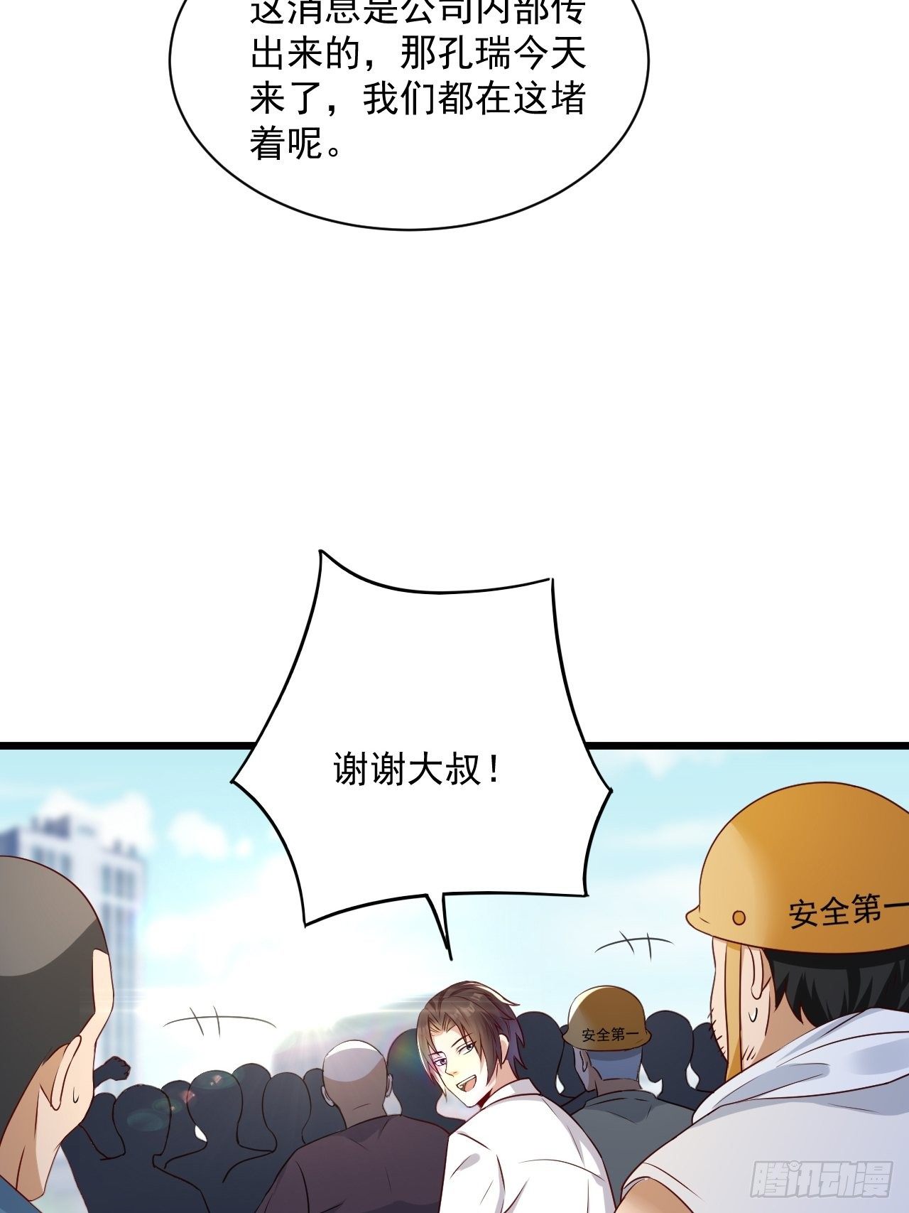 第4话 江城首富30