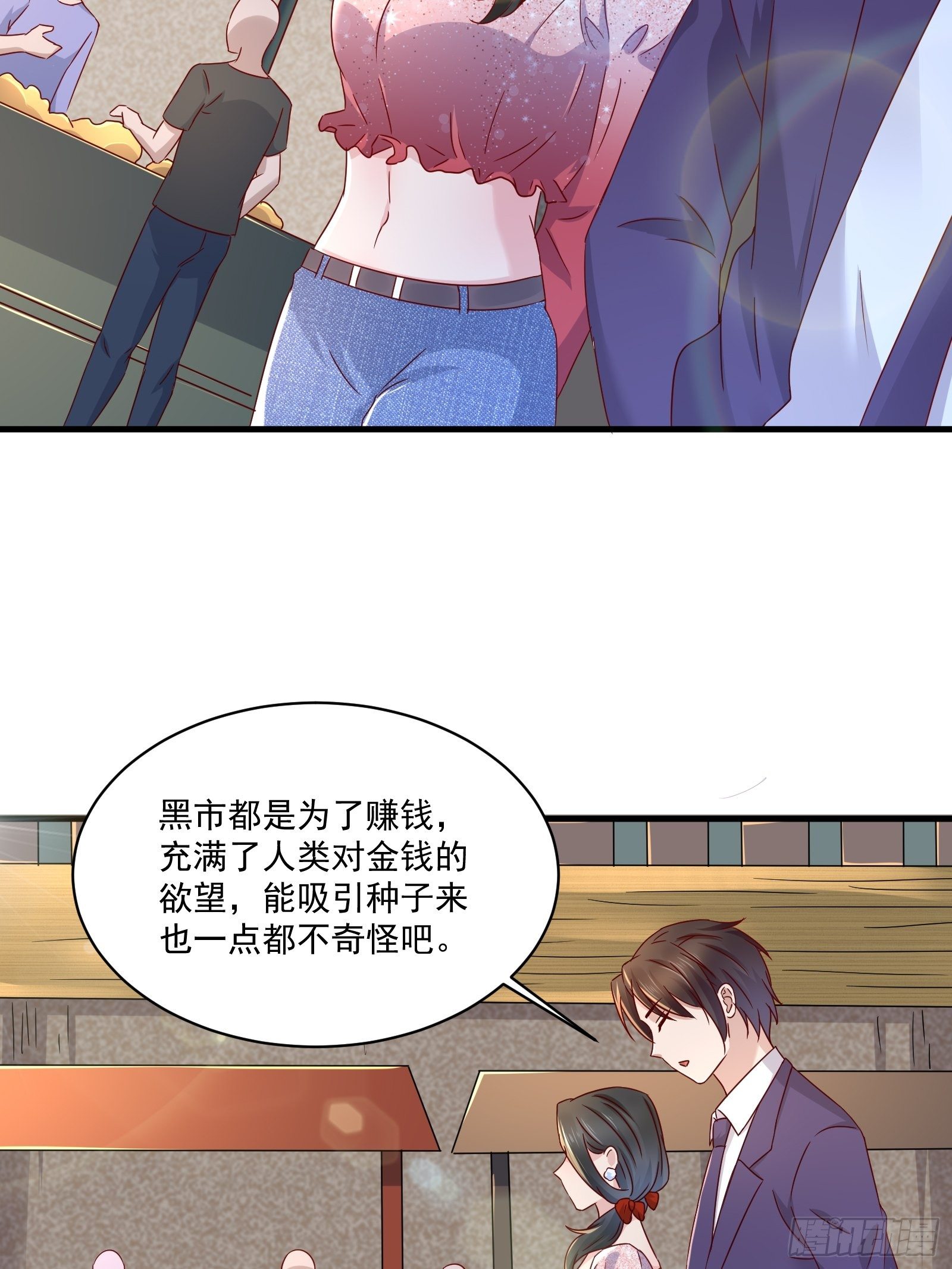 第31话 逛不起的黑市26