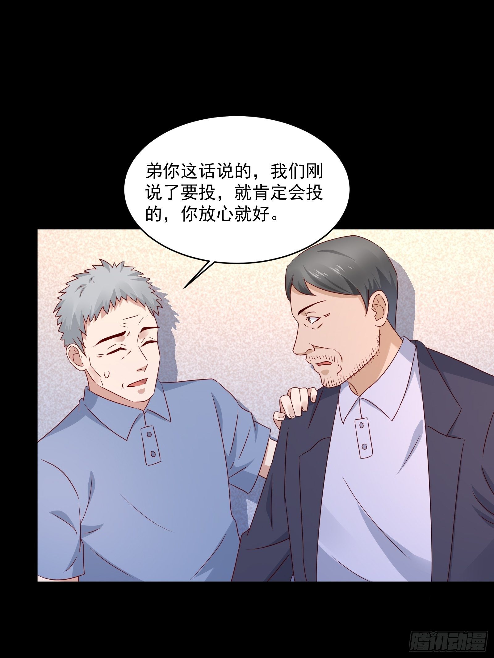 第30话 继续交易3