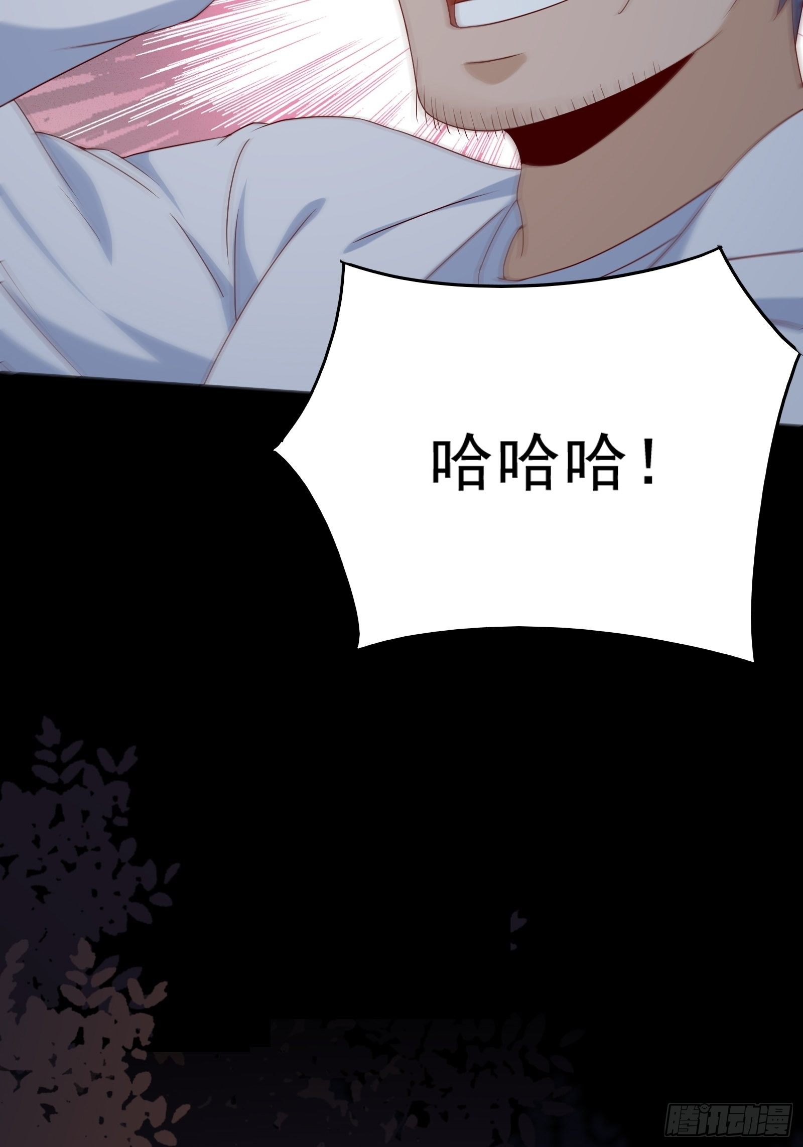 第70话 点数流失28