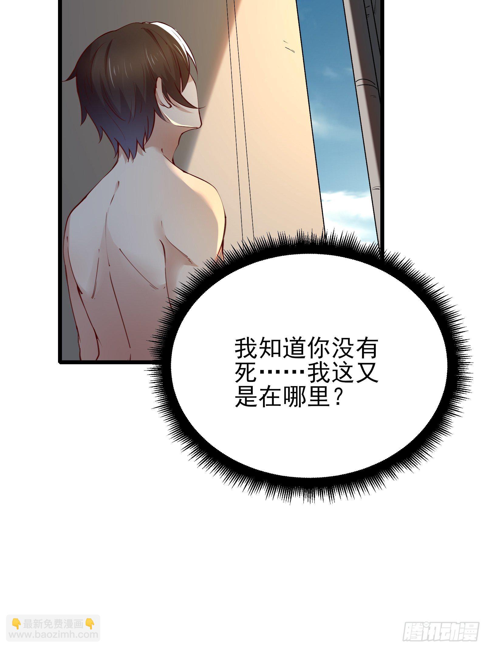 第79话 押上这条命10