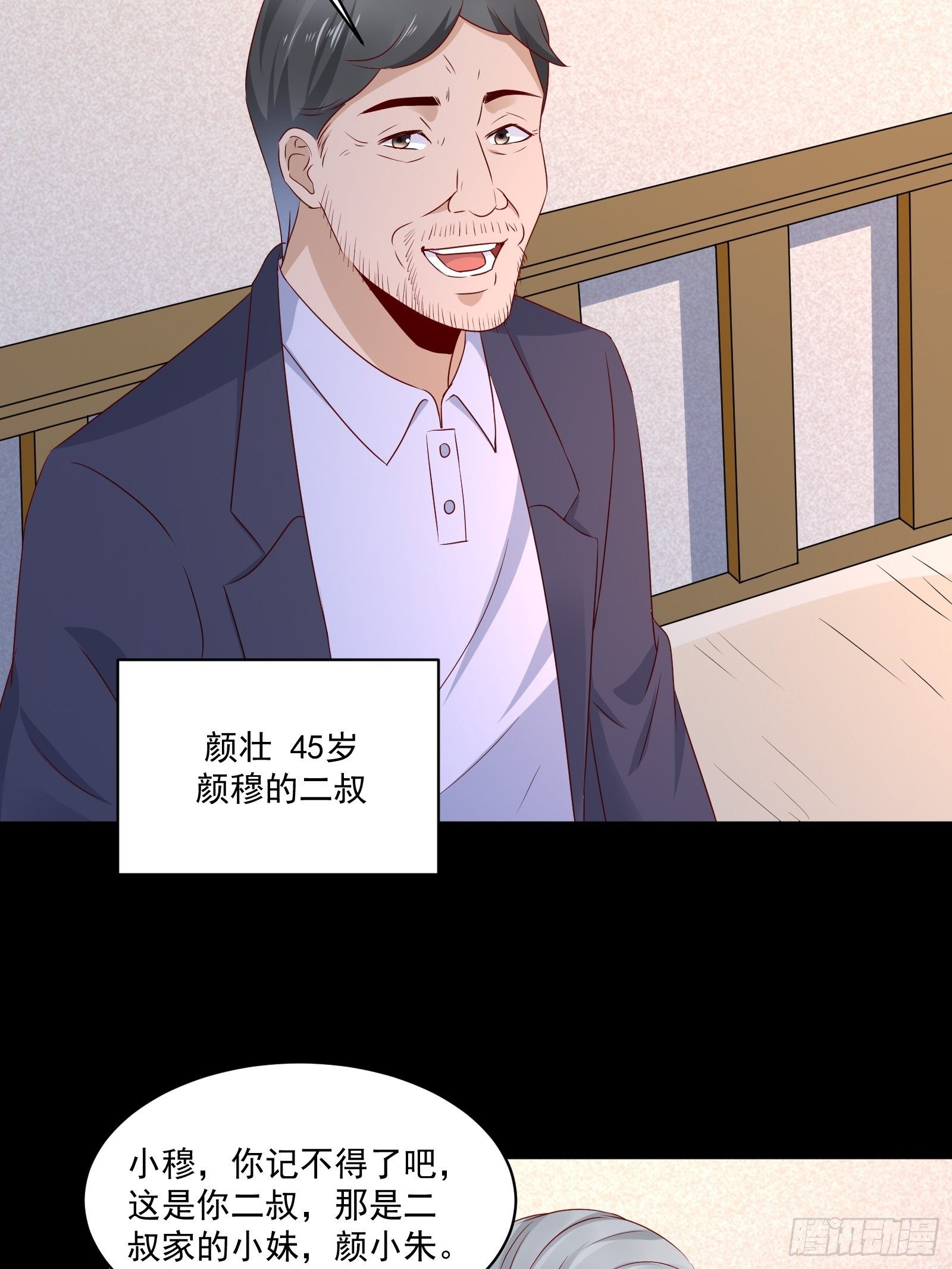 第29话 不可能投资17