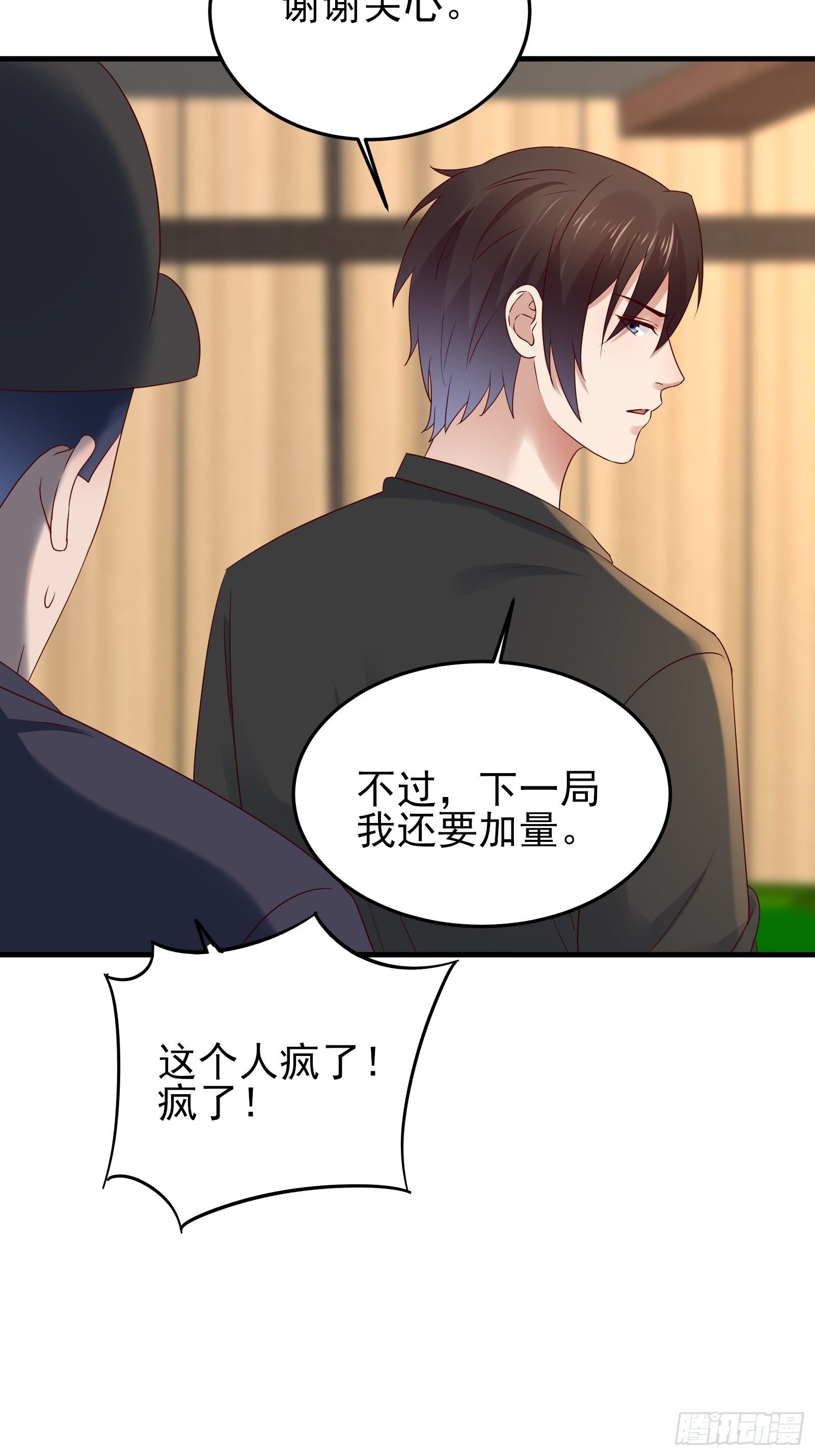 第88话 散财童子19